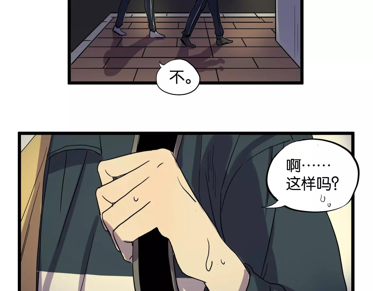 第9话 你真是小天使！