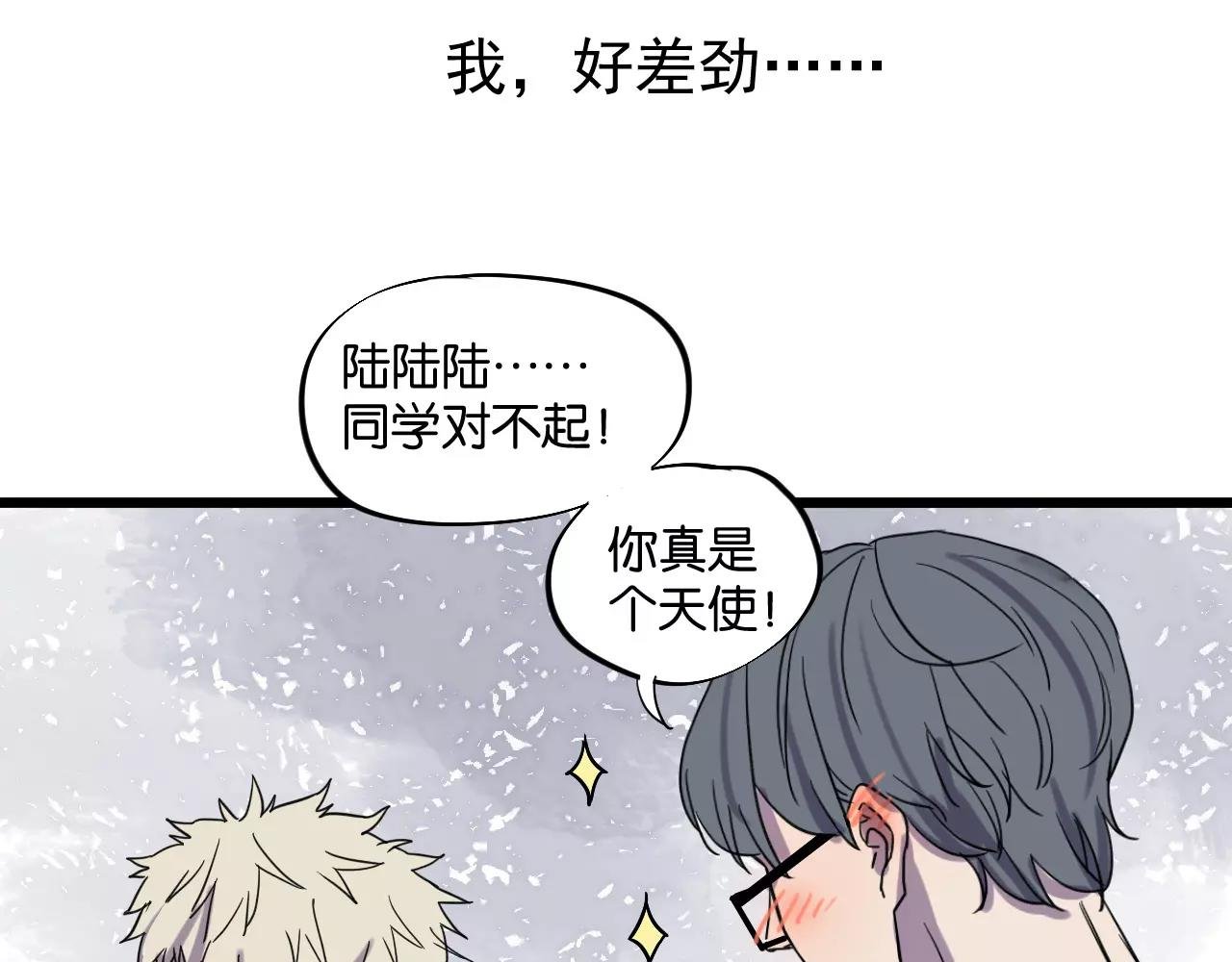 第9话 你真是小天使！