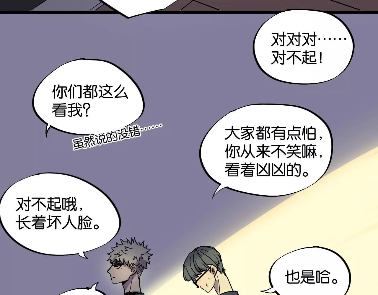 第9话 你真是小天使！