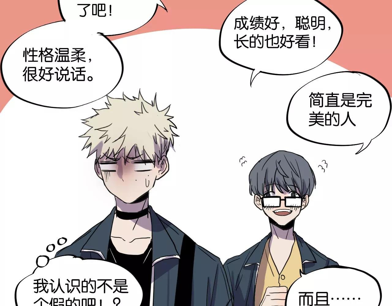 第9话 你真是小天使！