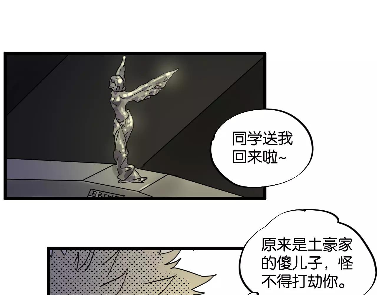 第9话 你真是小天使！