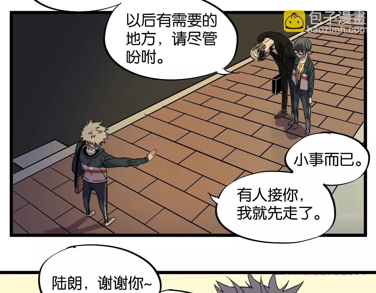 第9话 你真是小天使！