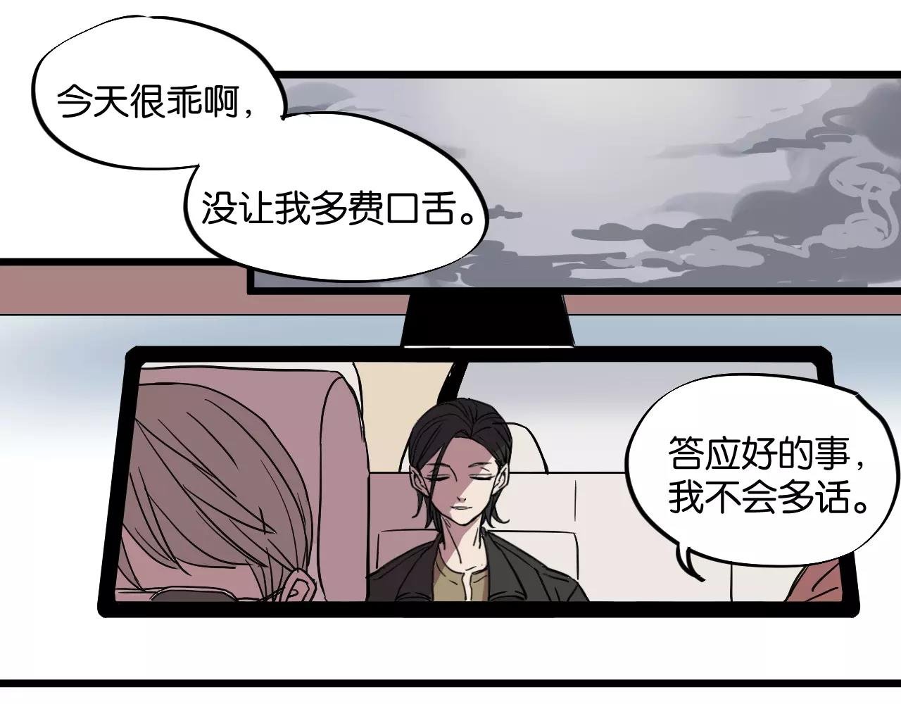 第9话 你真是小天使！