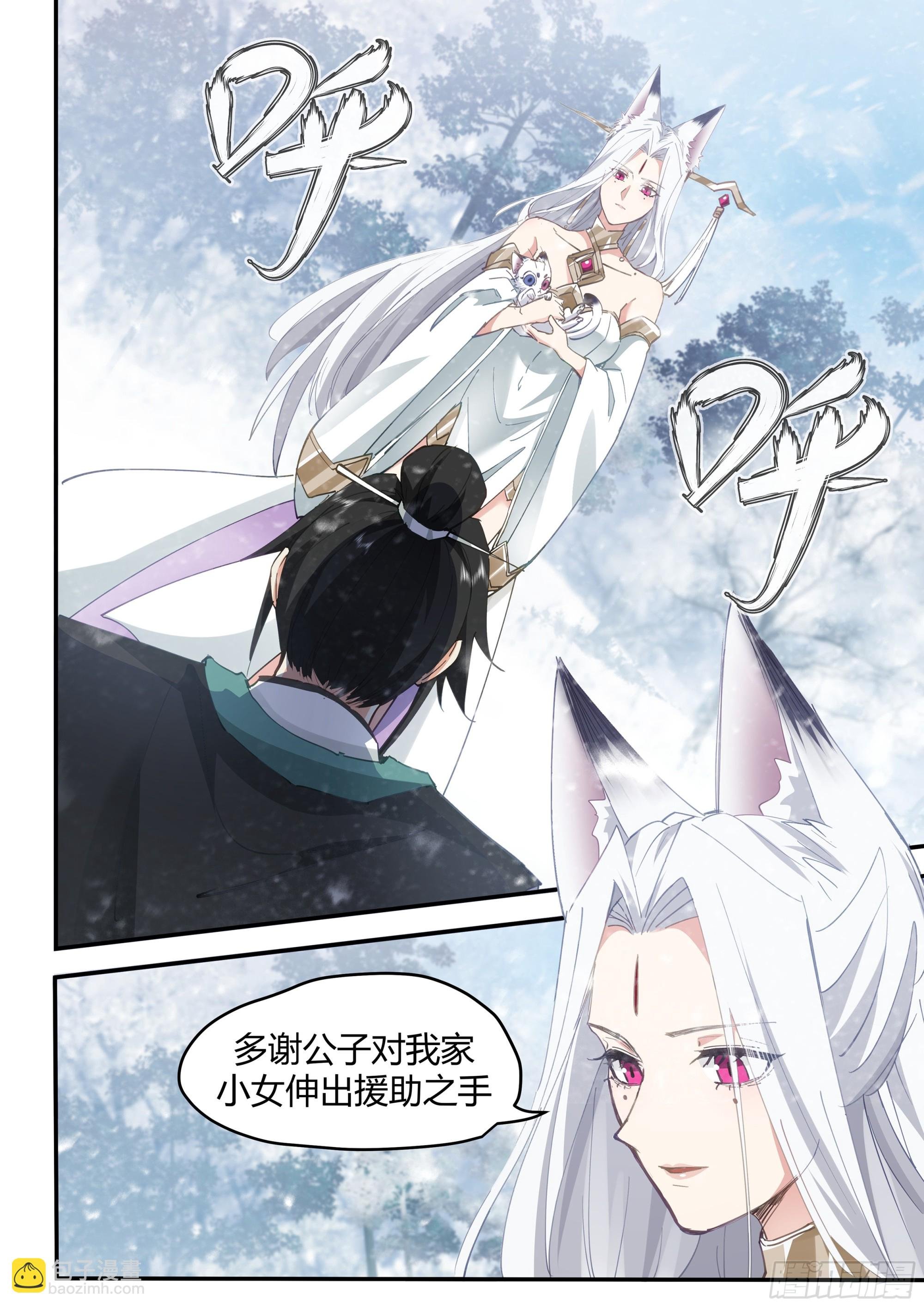 猫女托孤