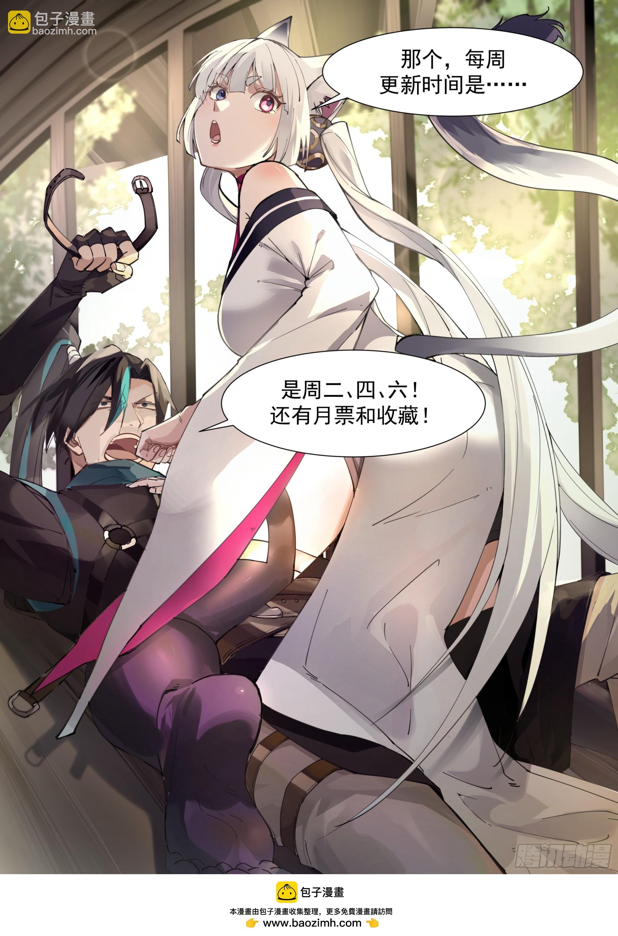 猫女托孤