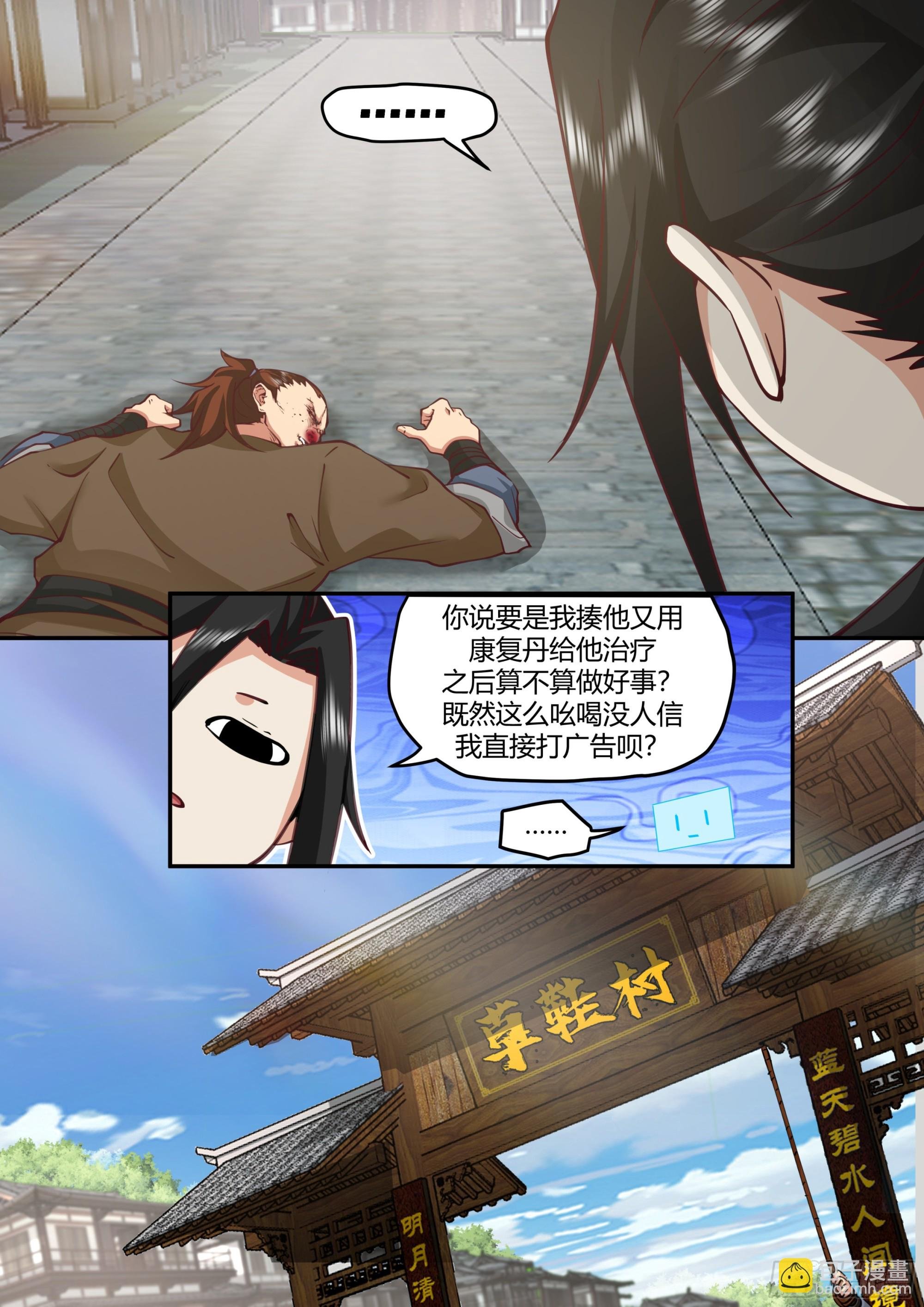 商业鬼才
