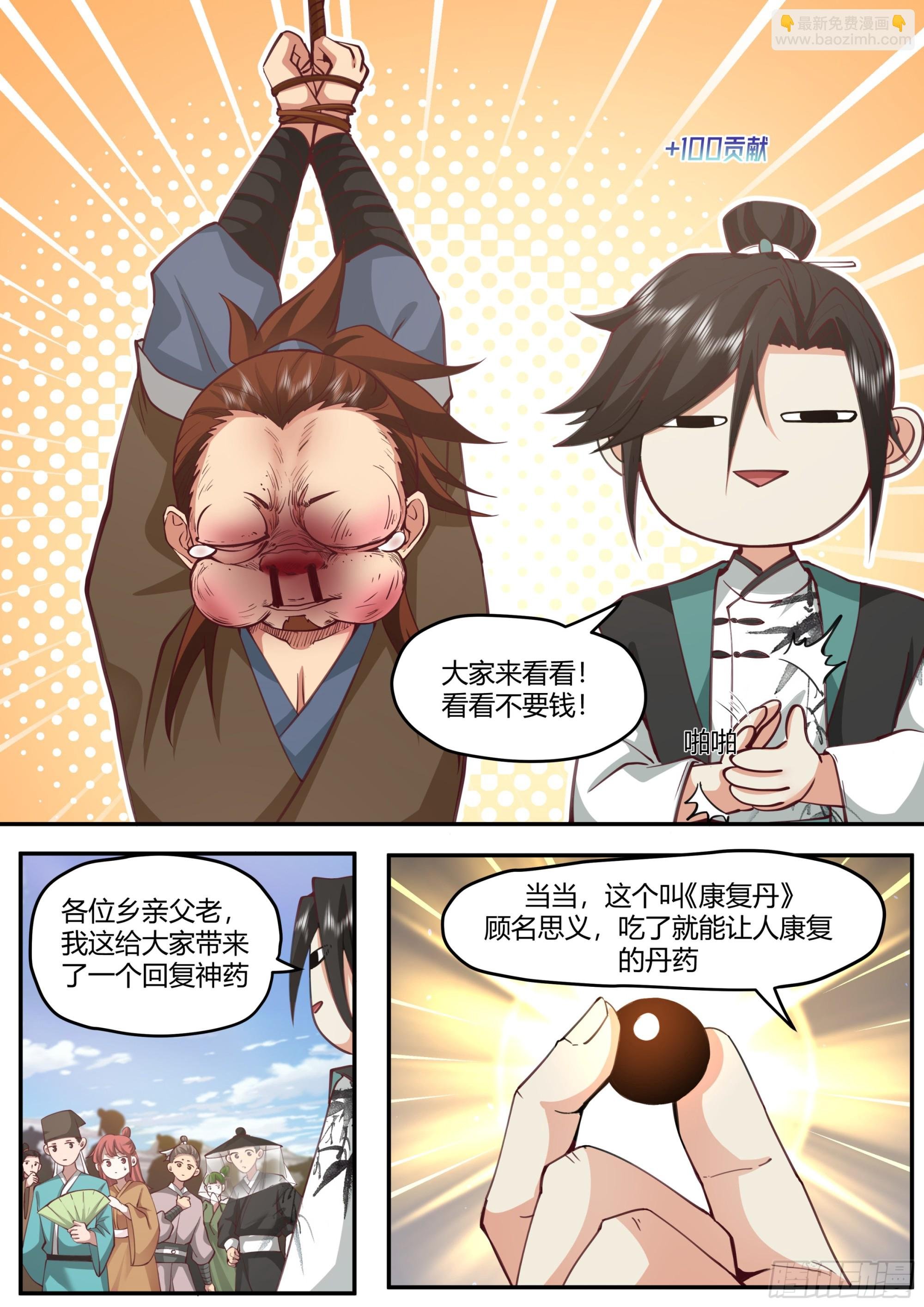 商业鬼才