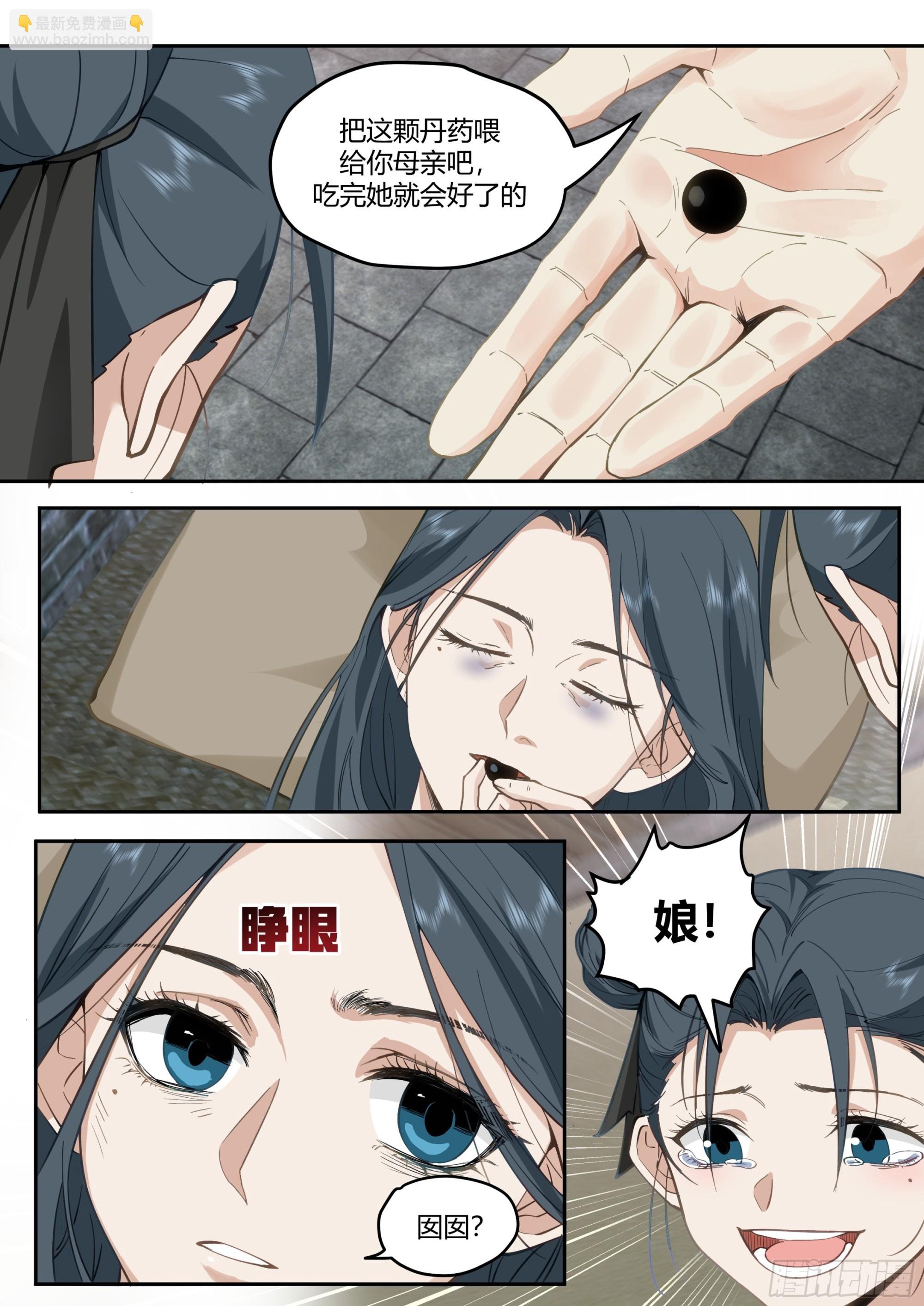 成为赤脚郎中