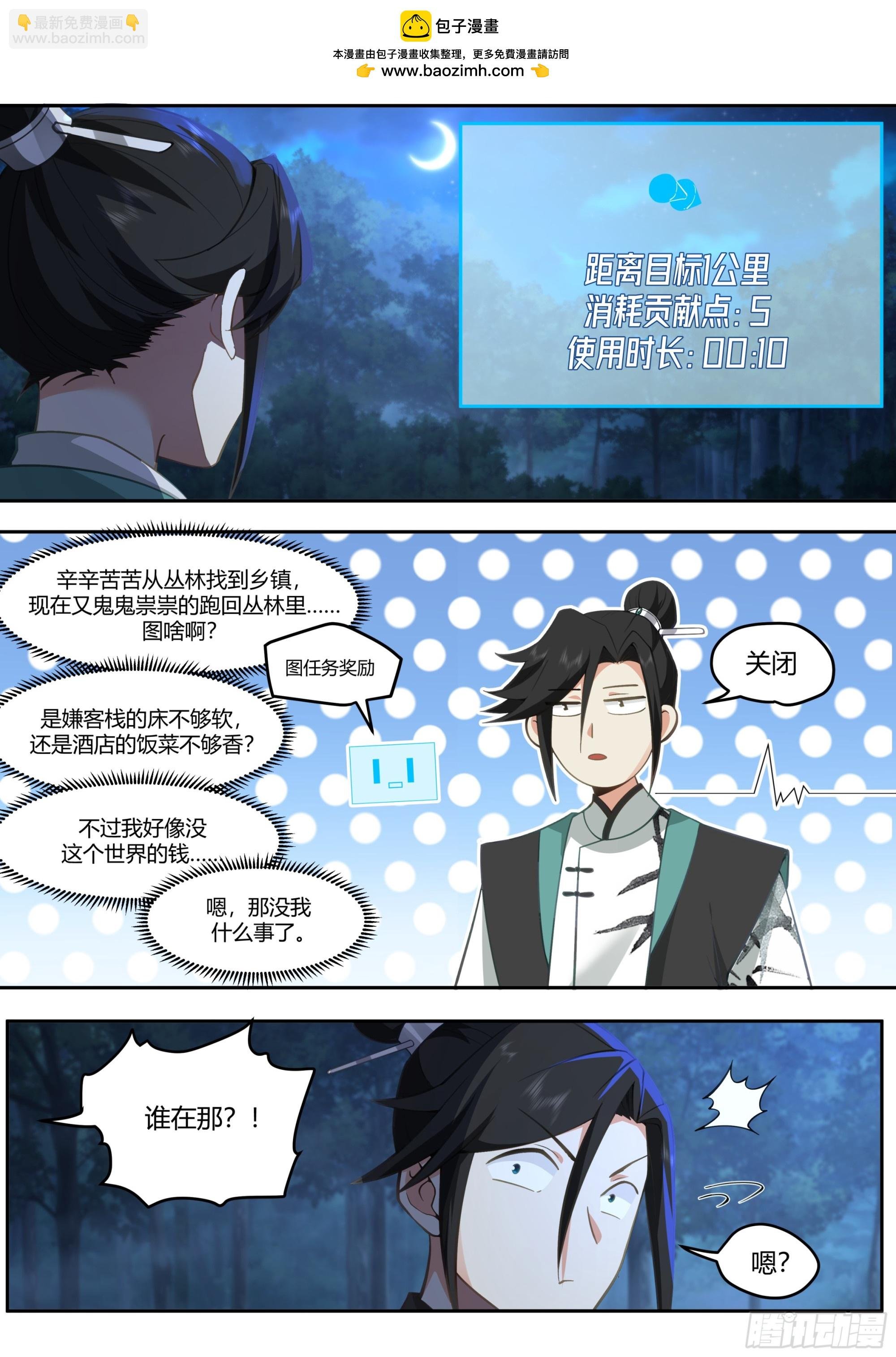 黑风寨