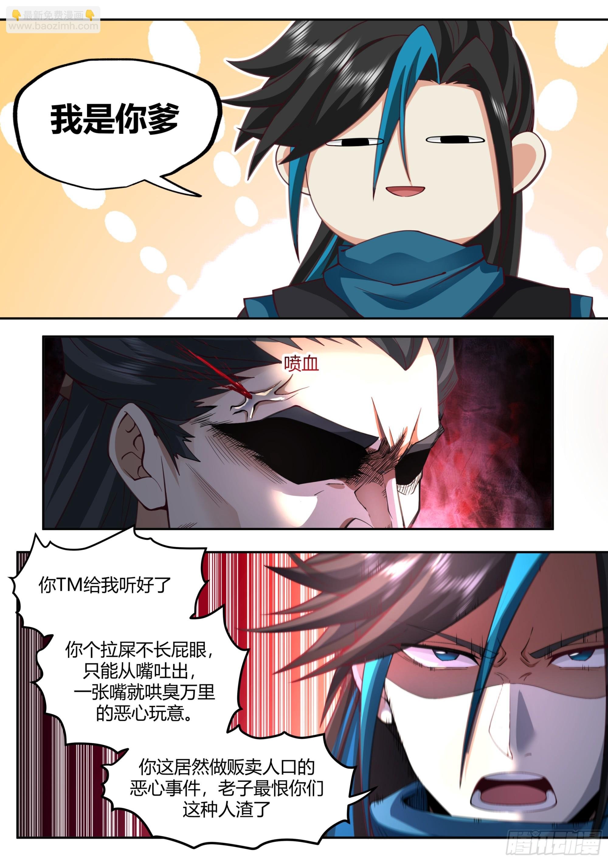 直捣黄龙