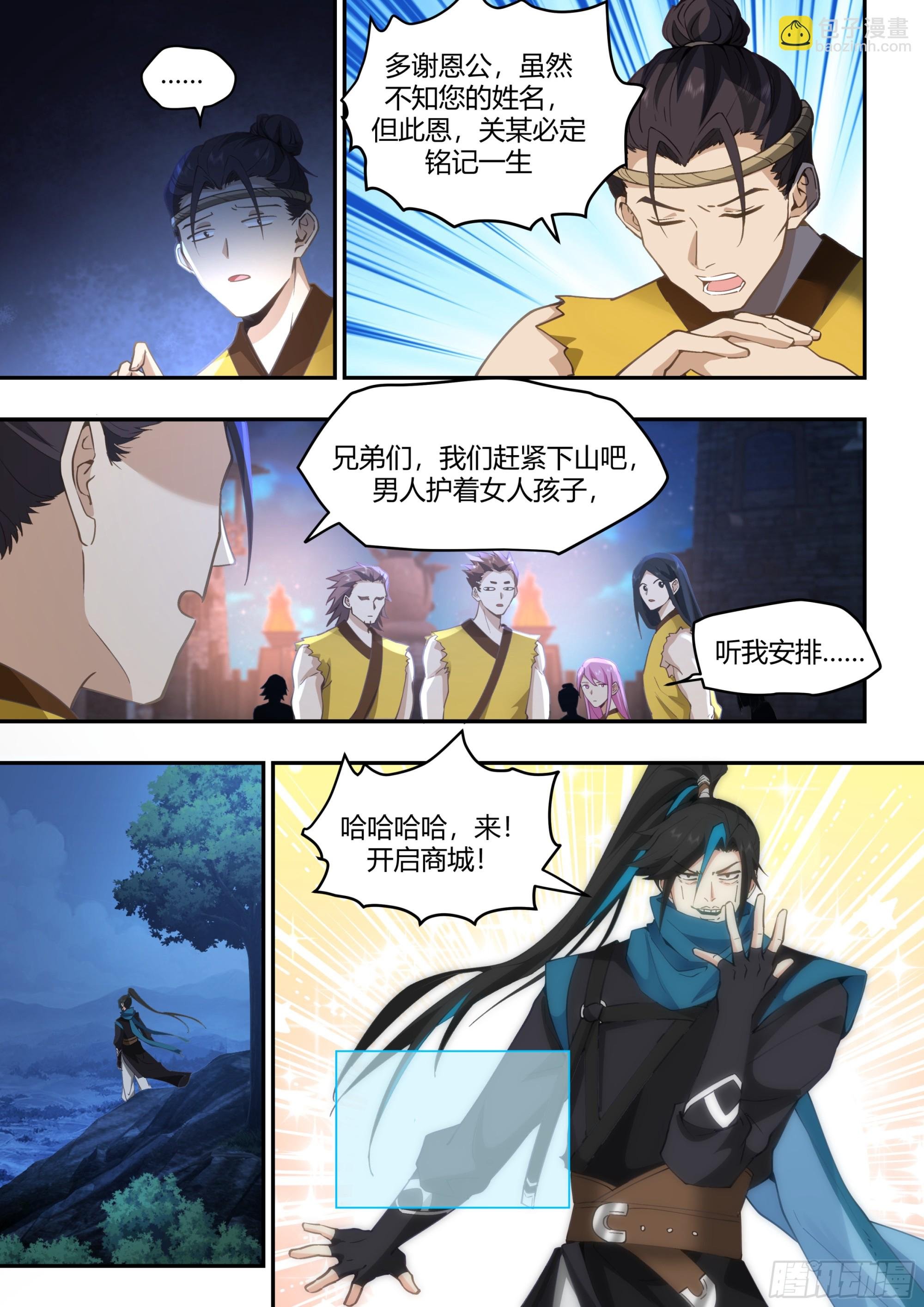天价商品
