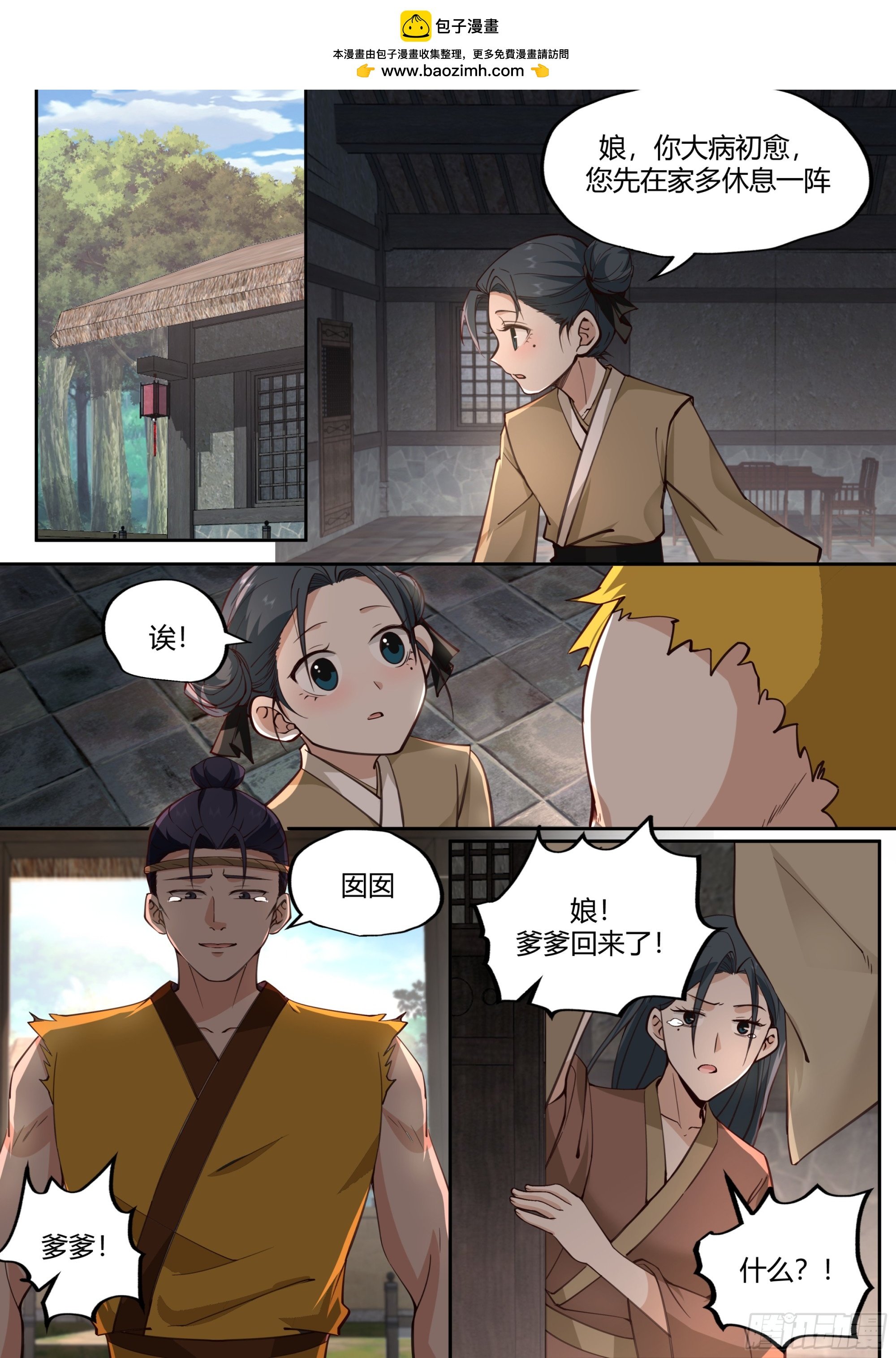 识海洗髓