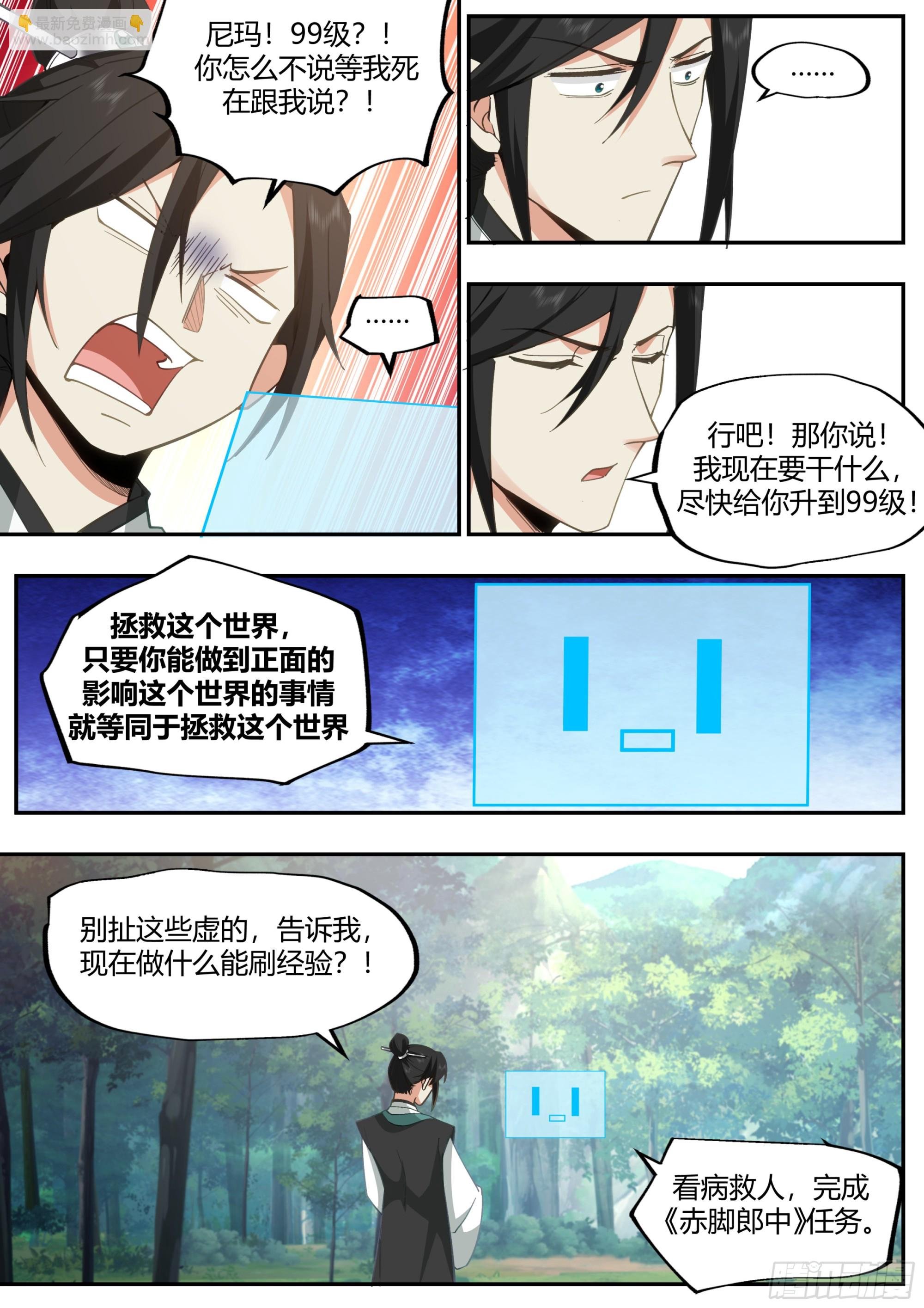 识海洗髓