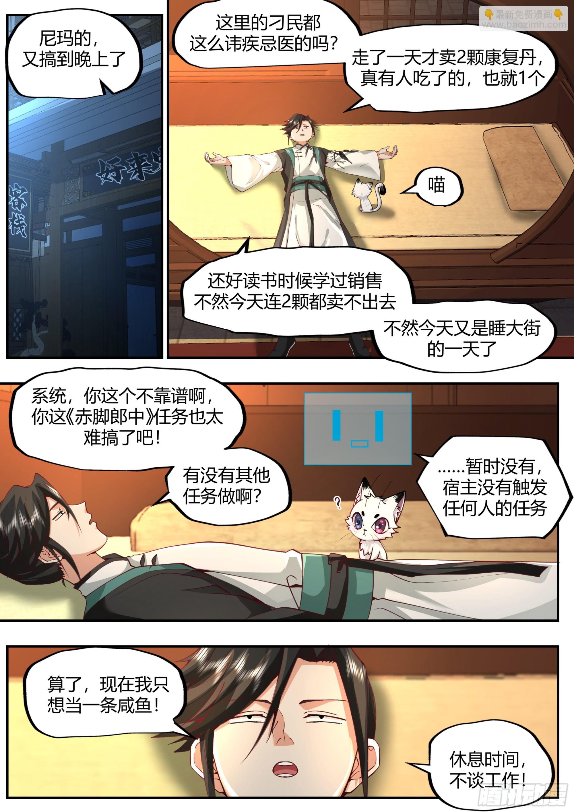 识海洗髓