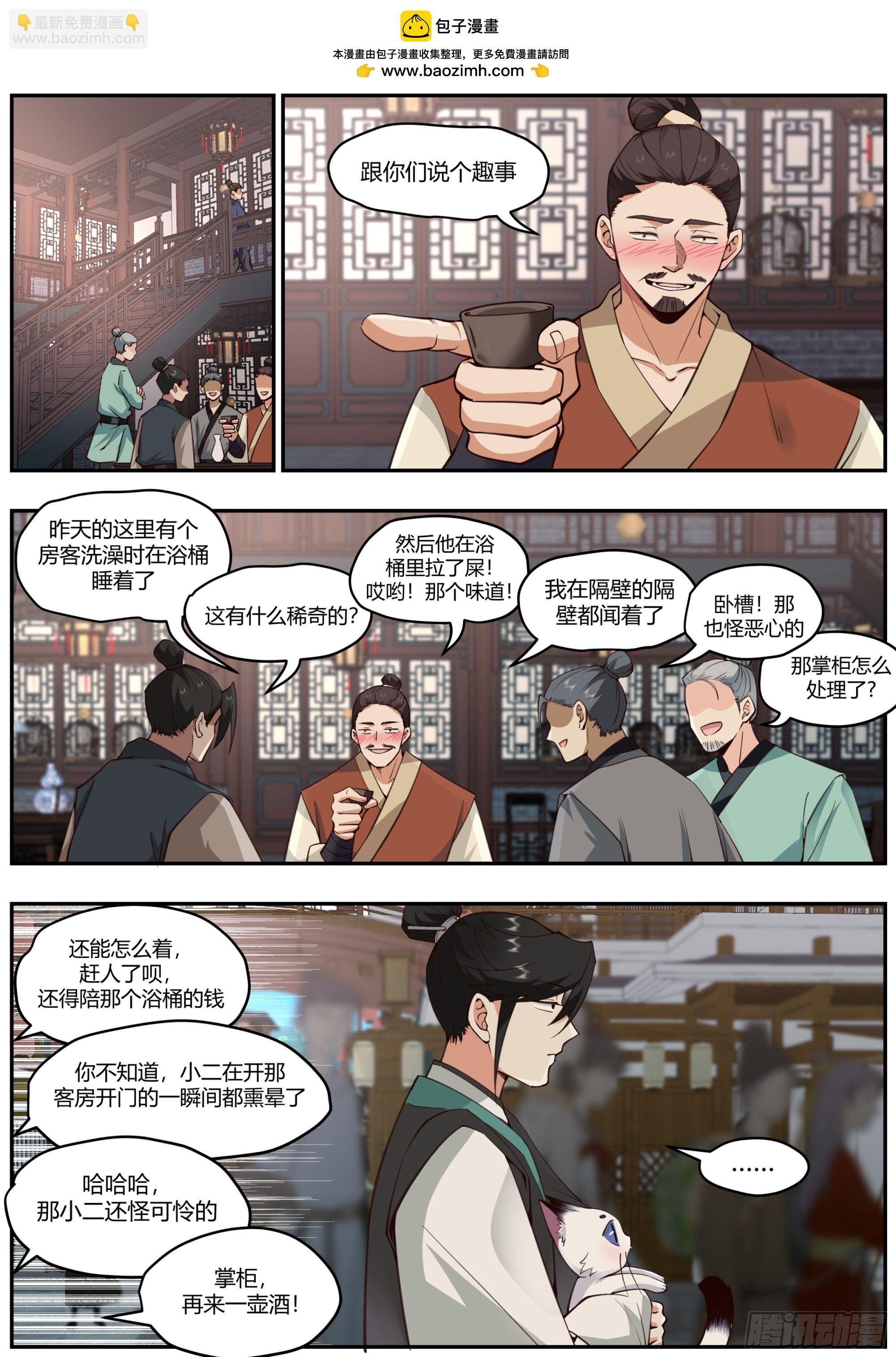 背锅神医