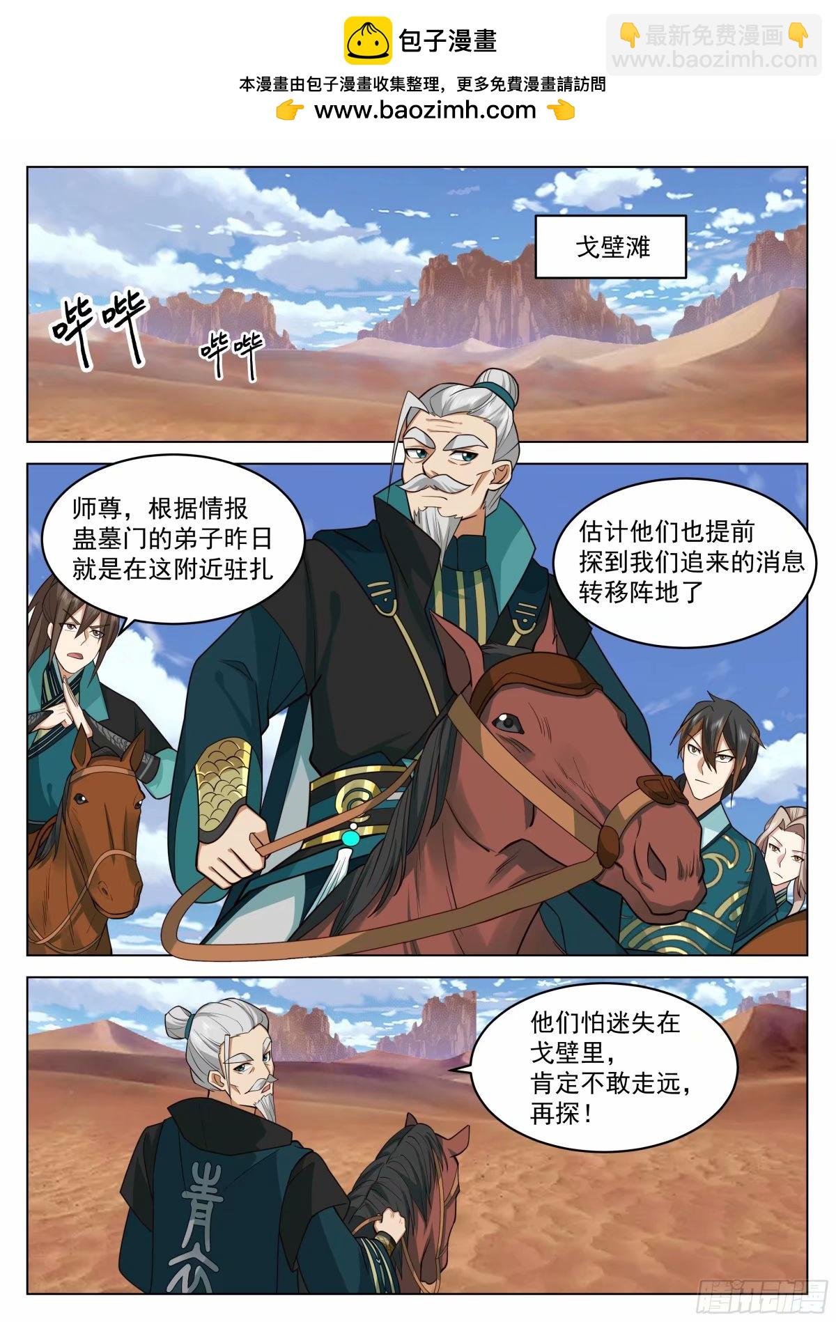 人在家中坐，锅从天上来