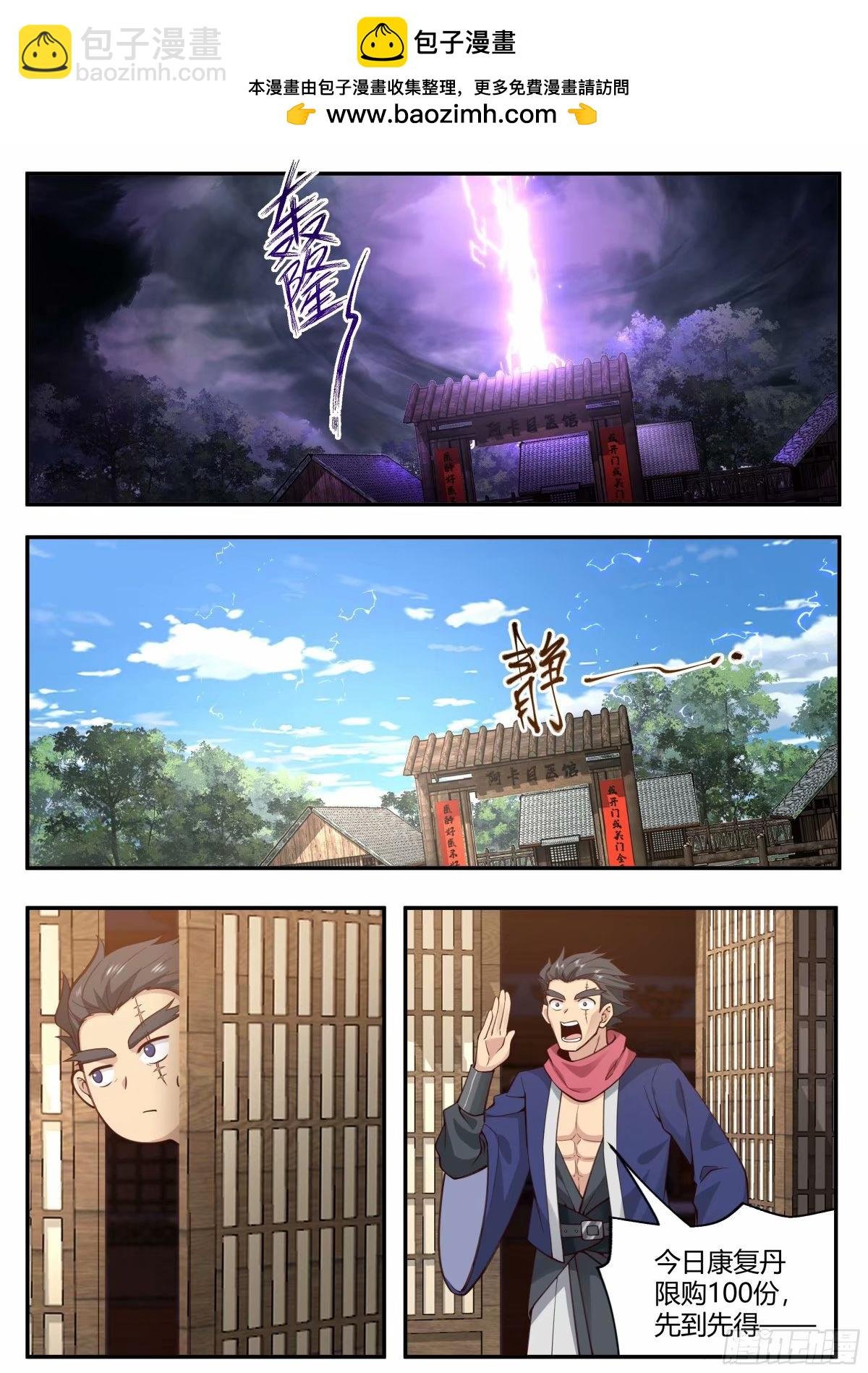 修仙之路