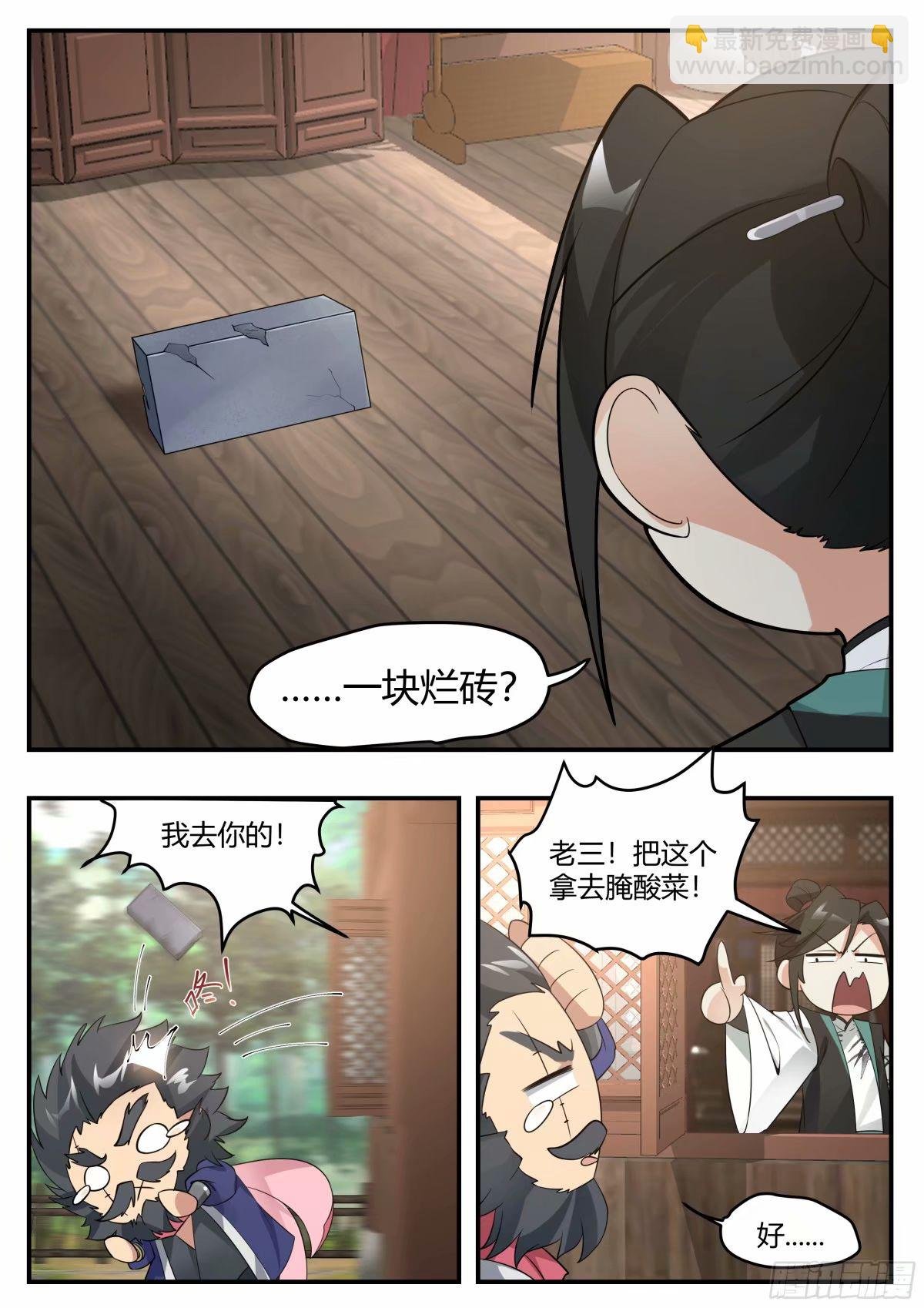 二顾医馆