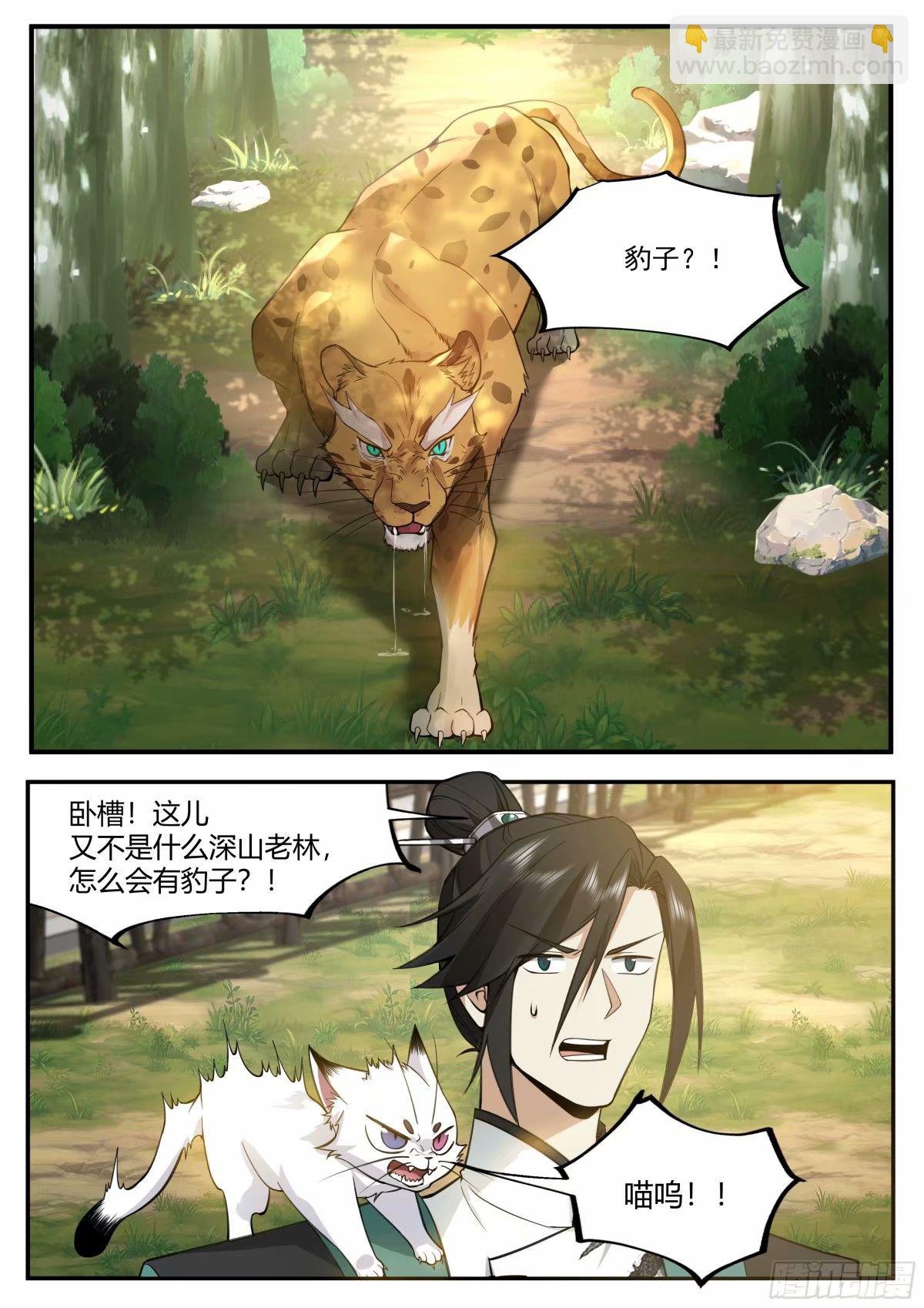 二顾医馆