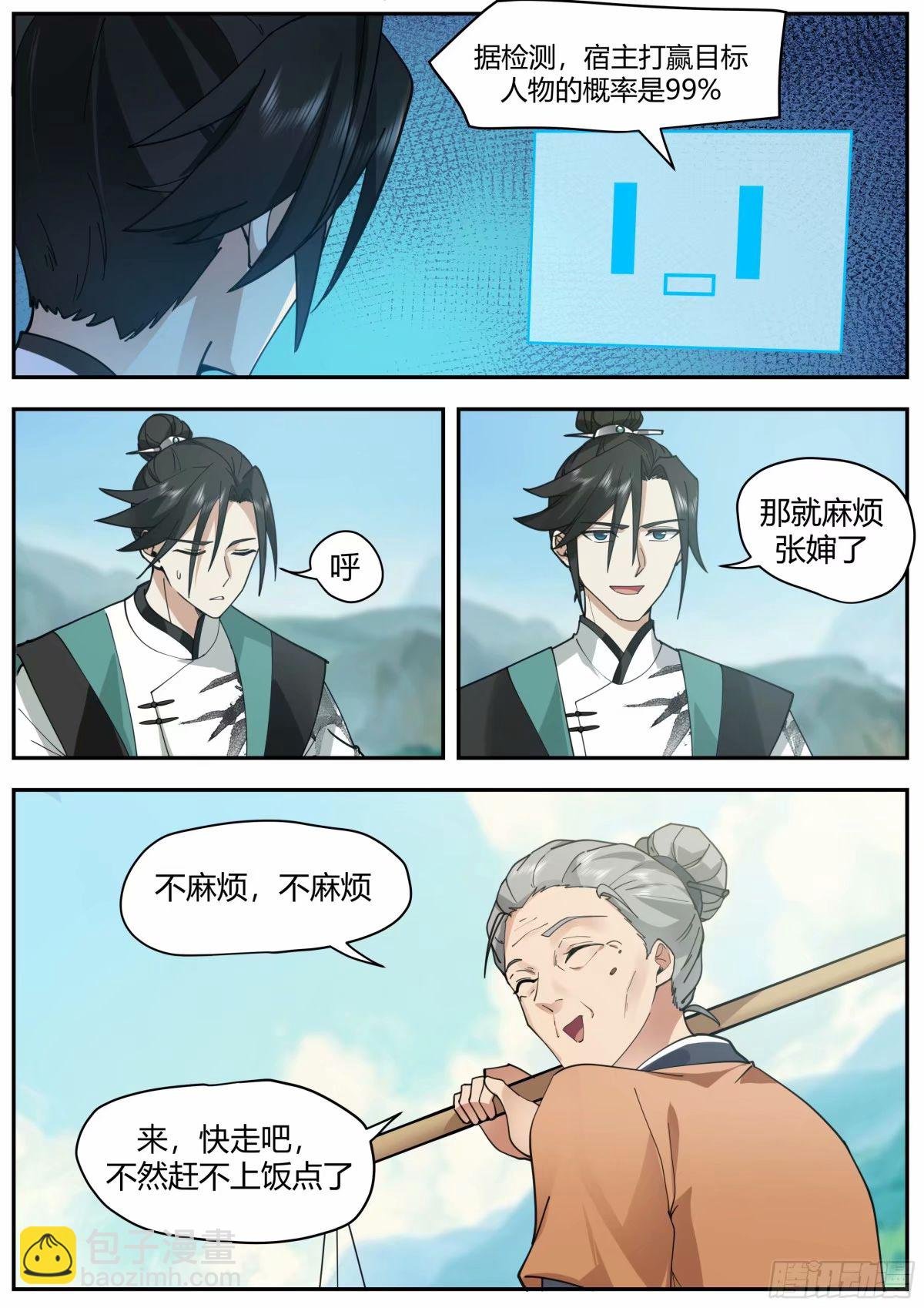 抢吃猫饭