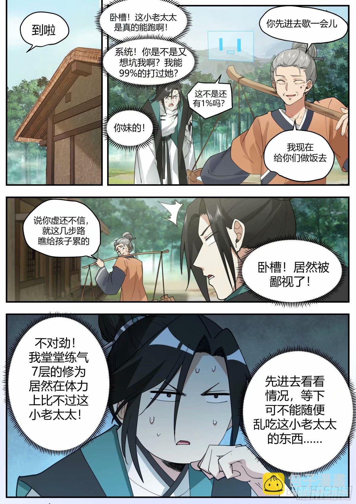 抢吃猫饭