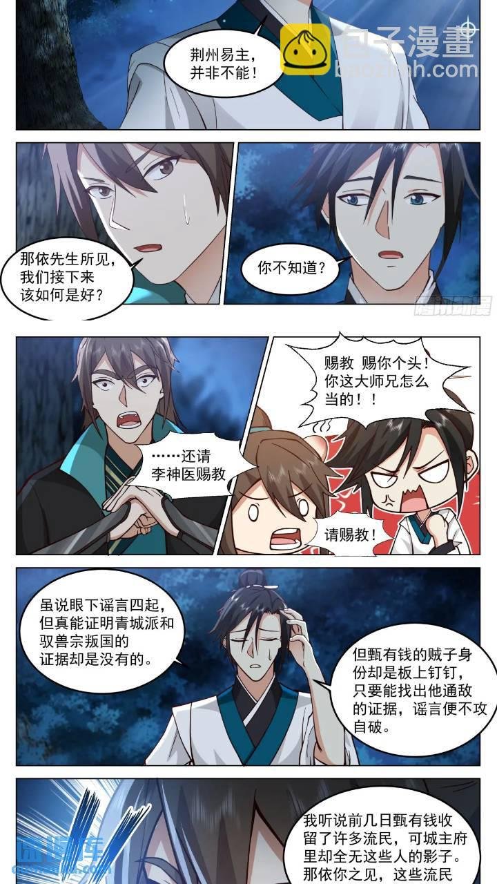 计划有变！