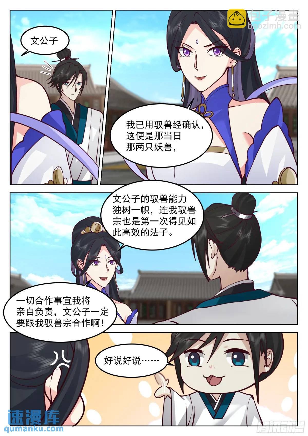 口嫌体正直！