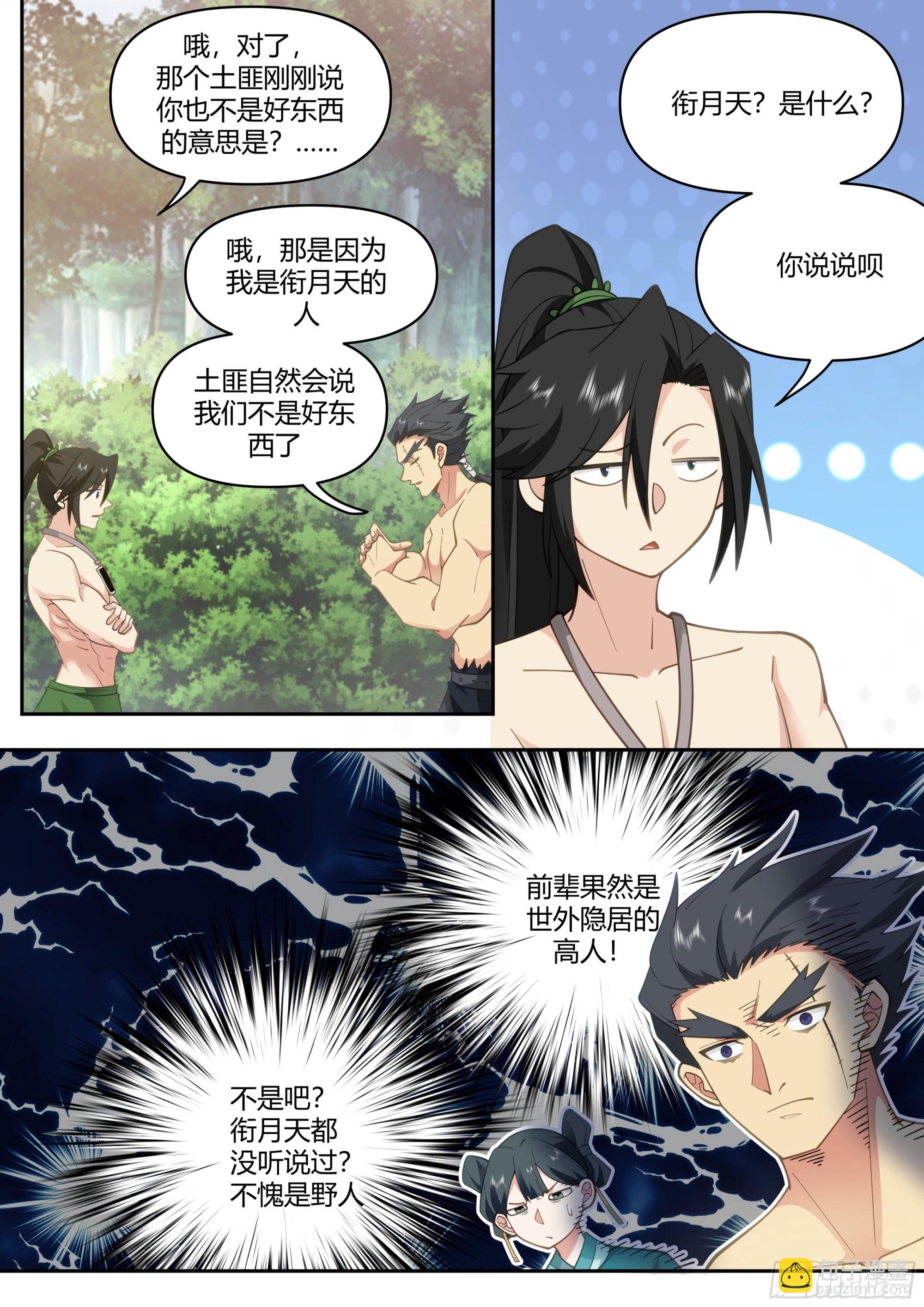 不客气，丹药我还有！