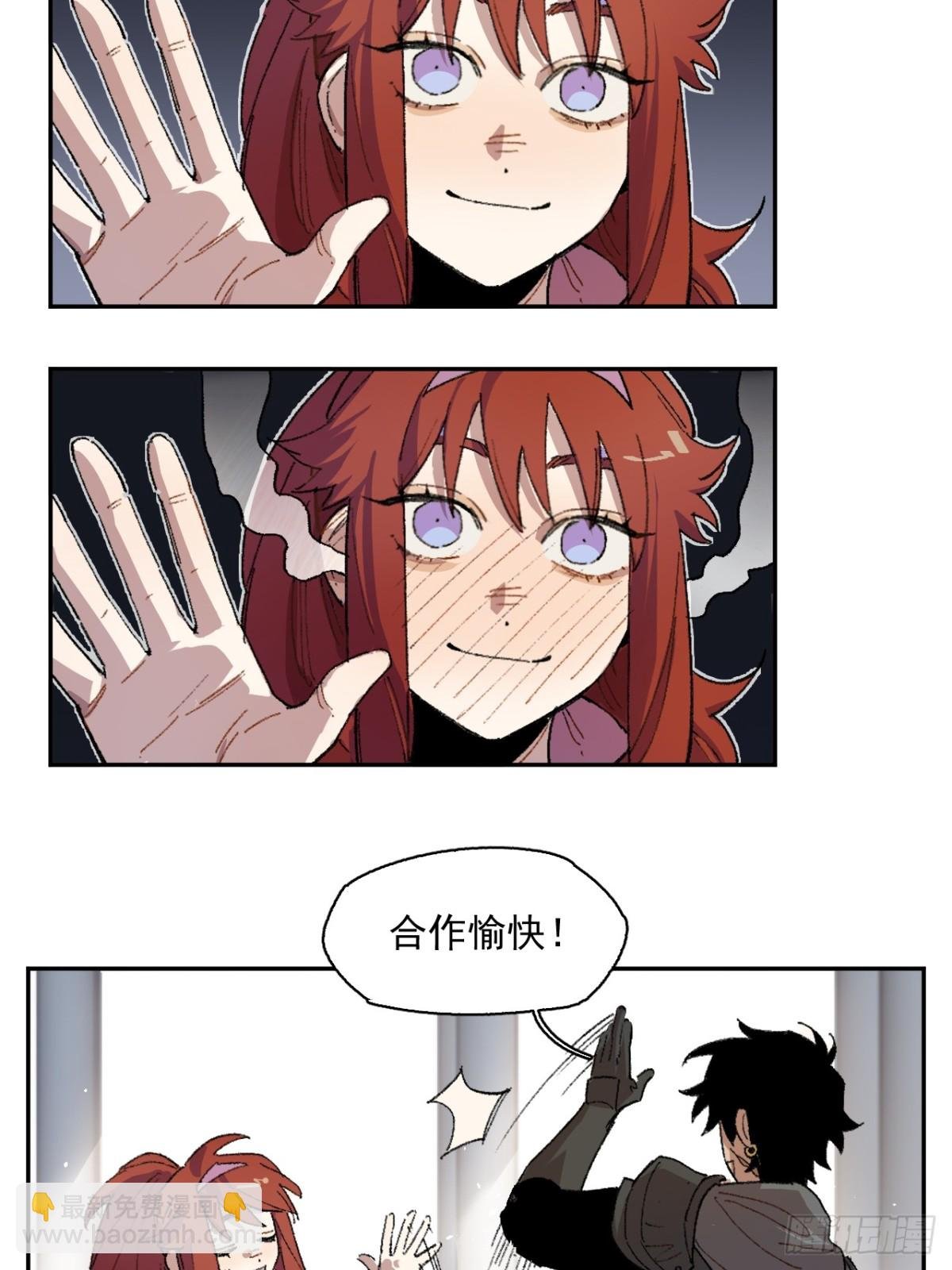 09-击掌！合作愉快