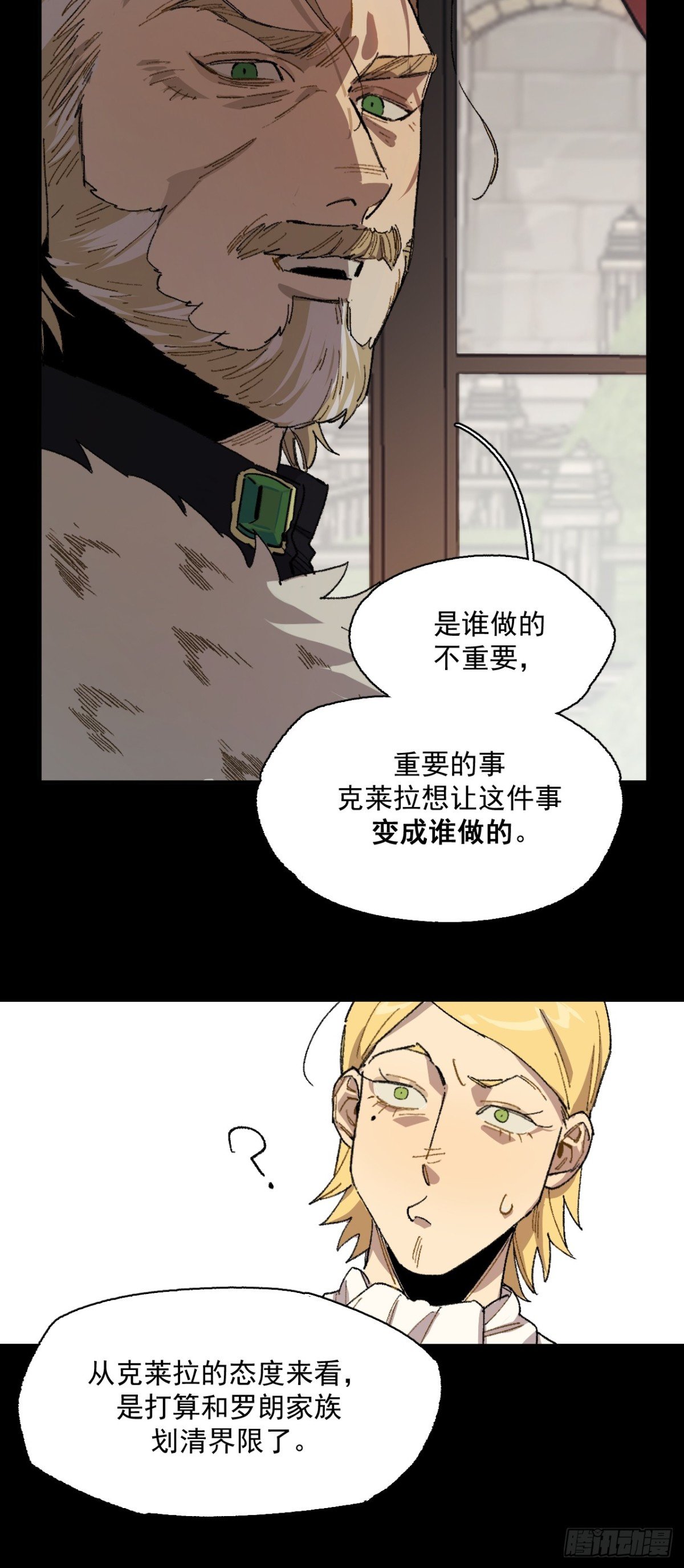11-卡尔文的梦