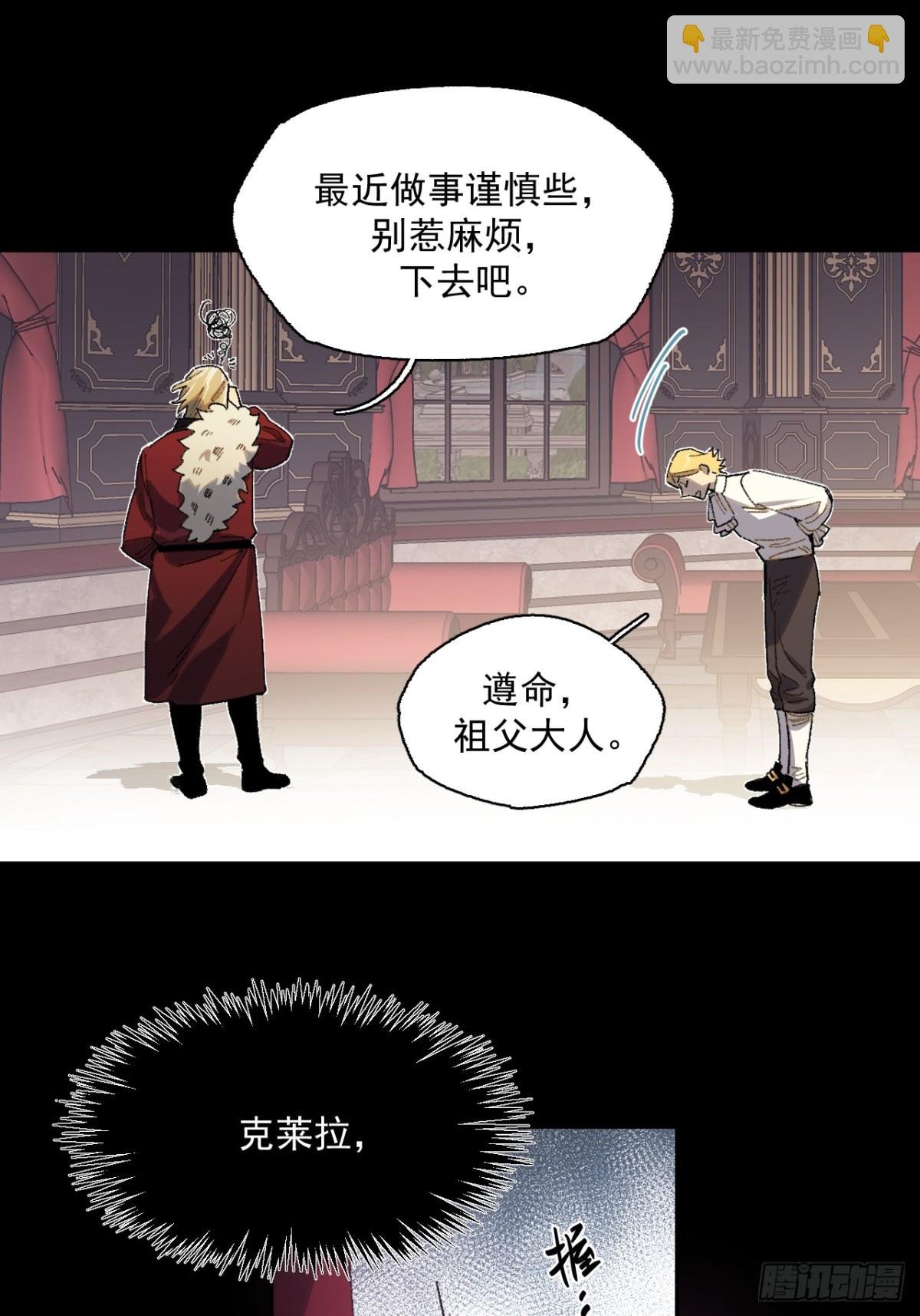 11-卡尔文的梦