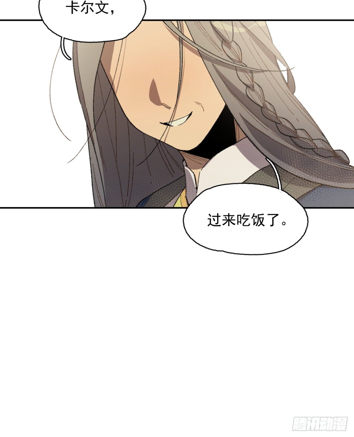 11-卡尔文的梦