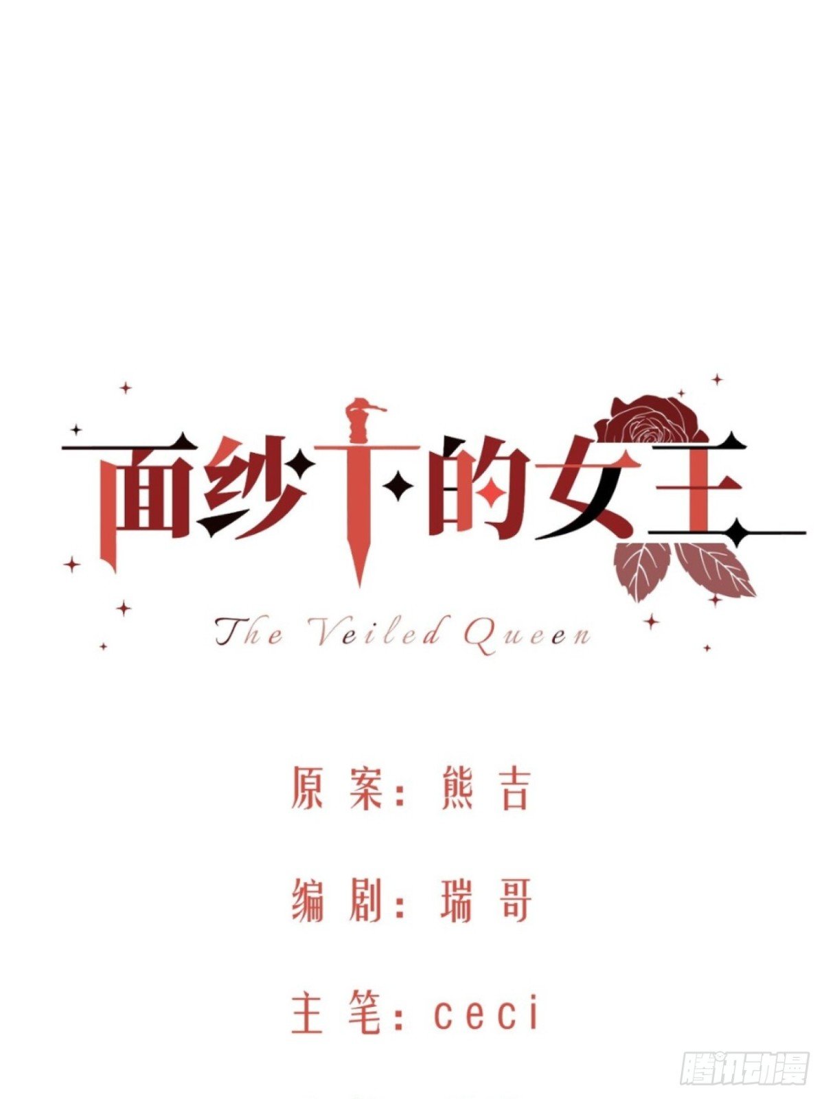 12-萨伊的决心