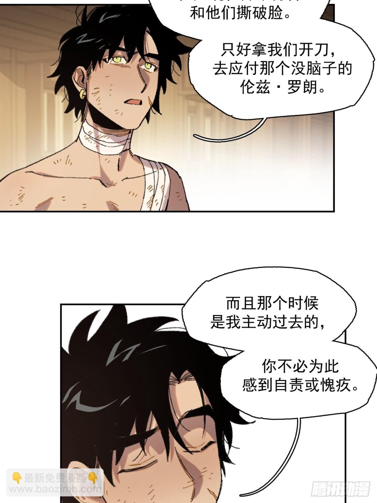 12-萨伊的决心