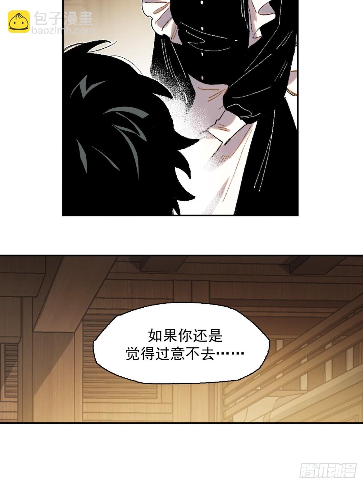 12-萨伊的决心