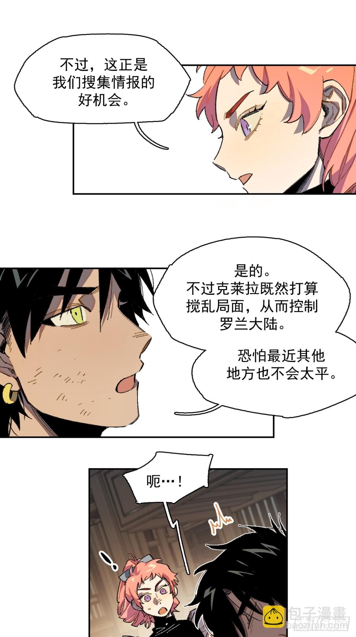 12-萨伊的决心