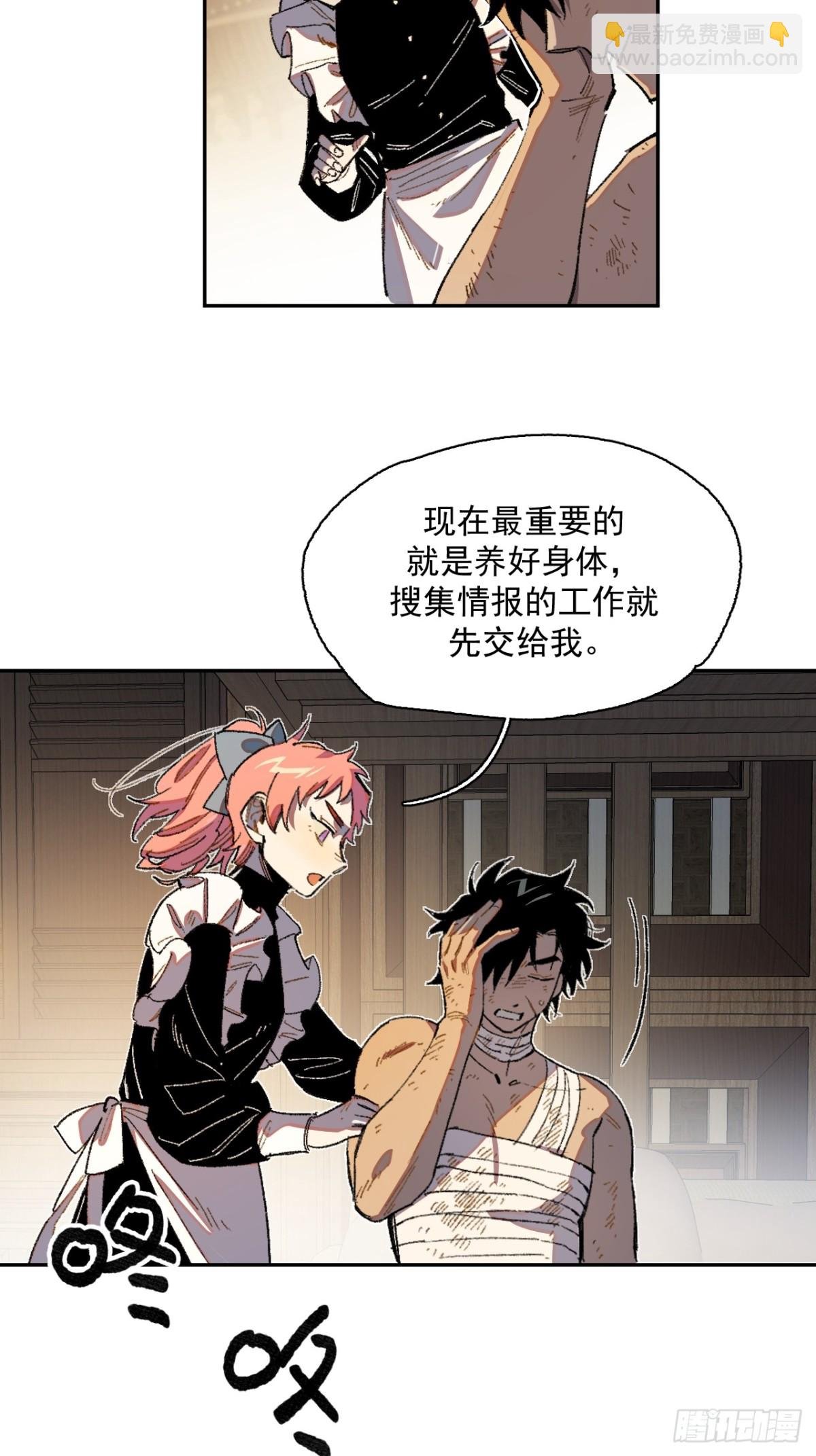 12-萨伊的决心