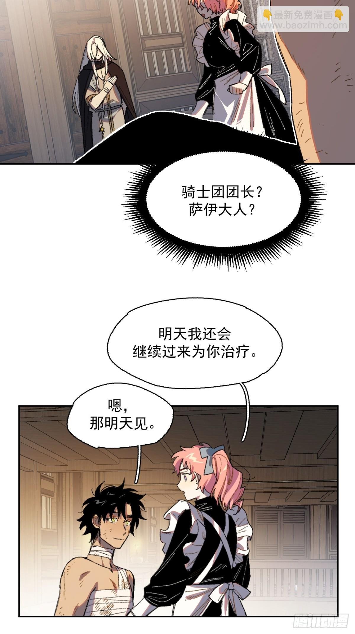 12-萨伊的决心