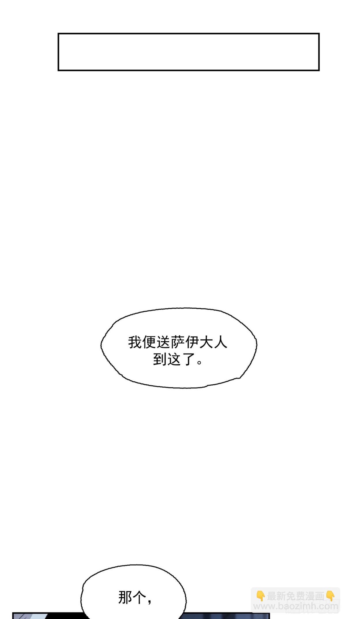12-萨伊的决心