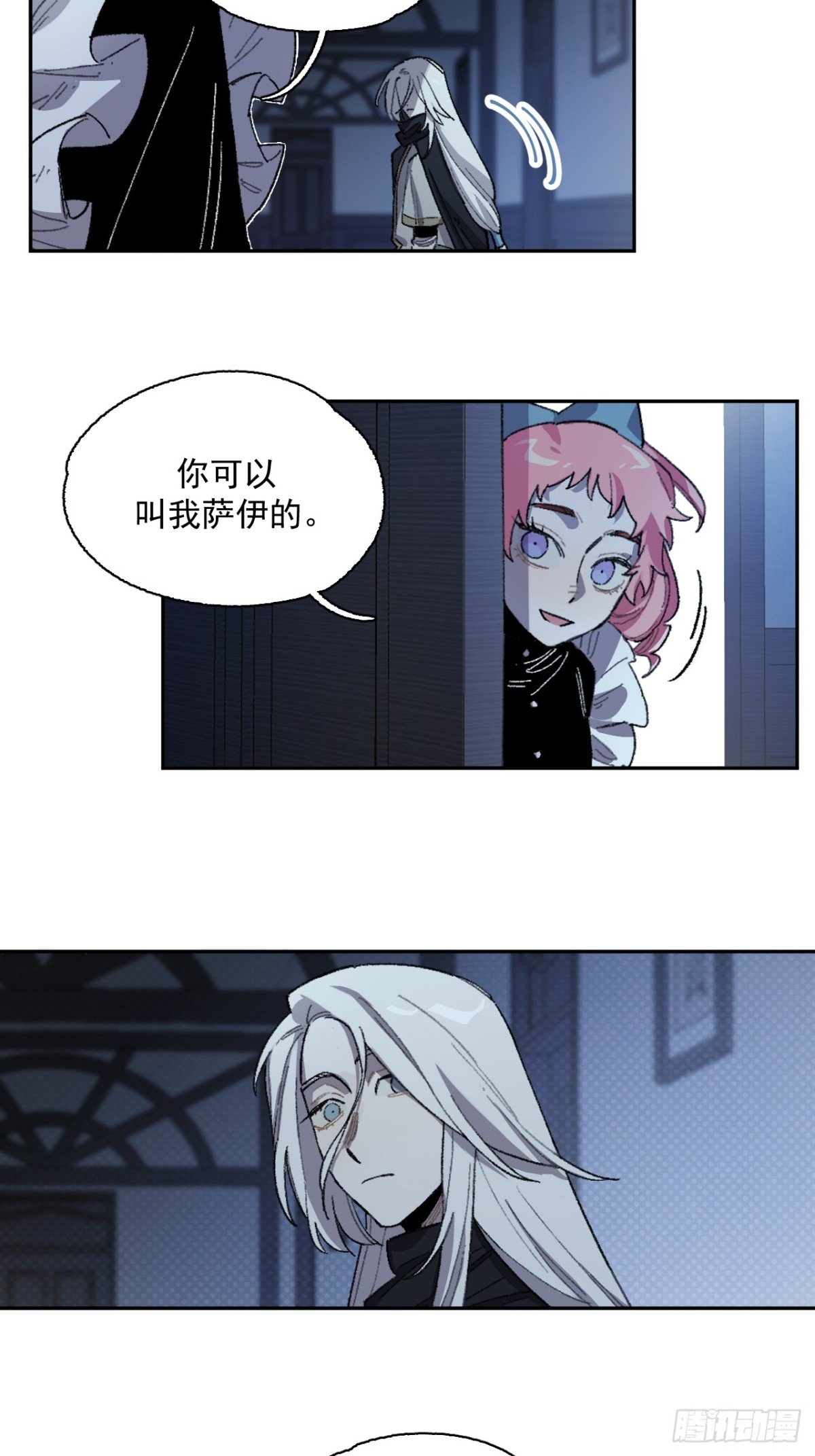12-萨伊的决心