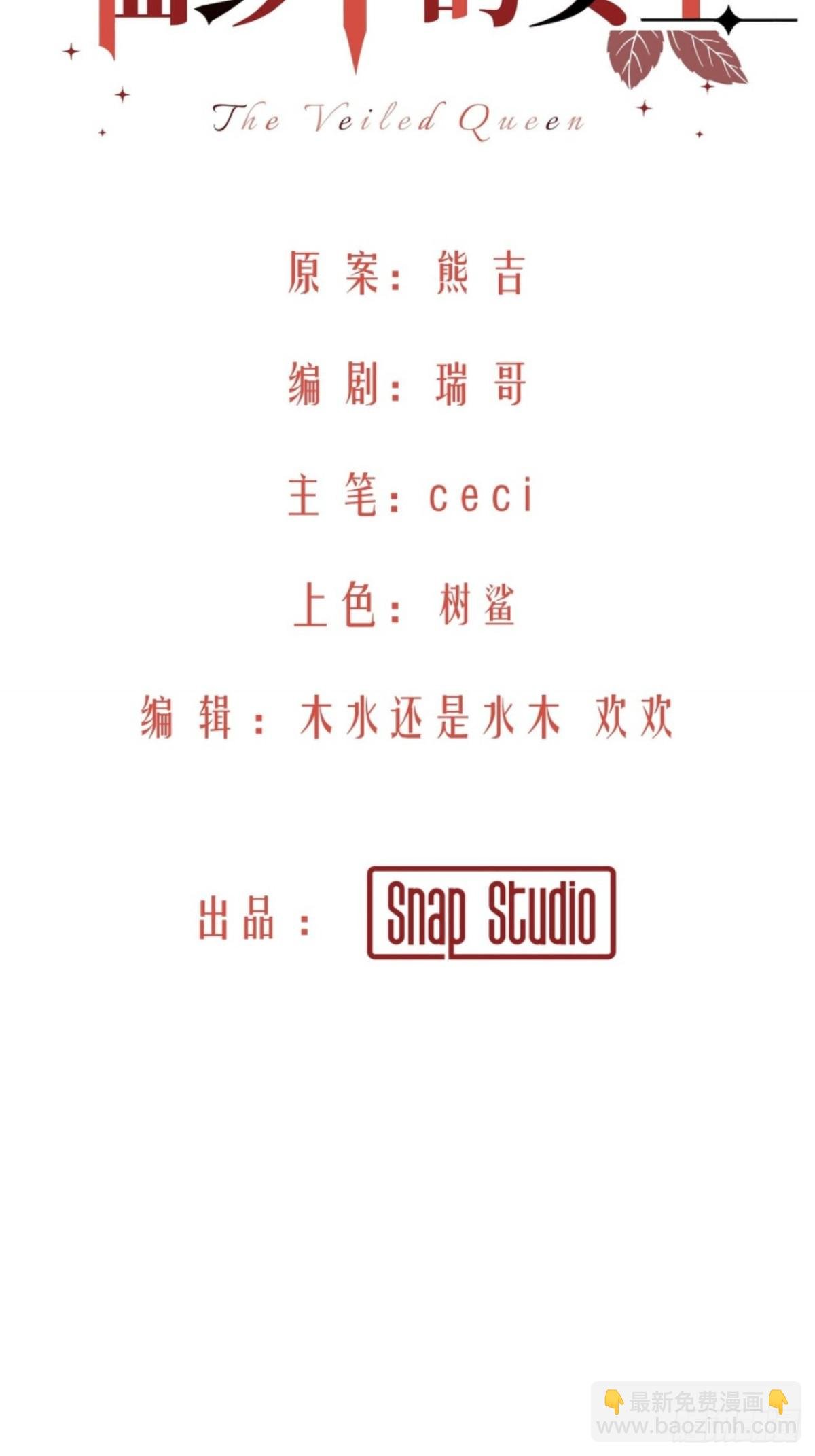 13-出发北境