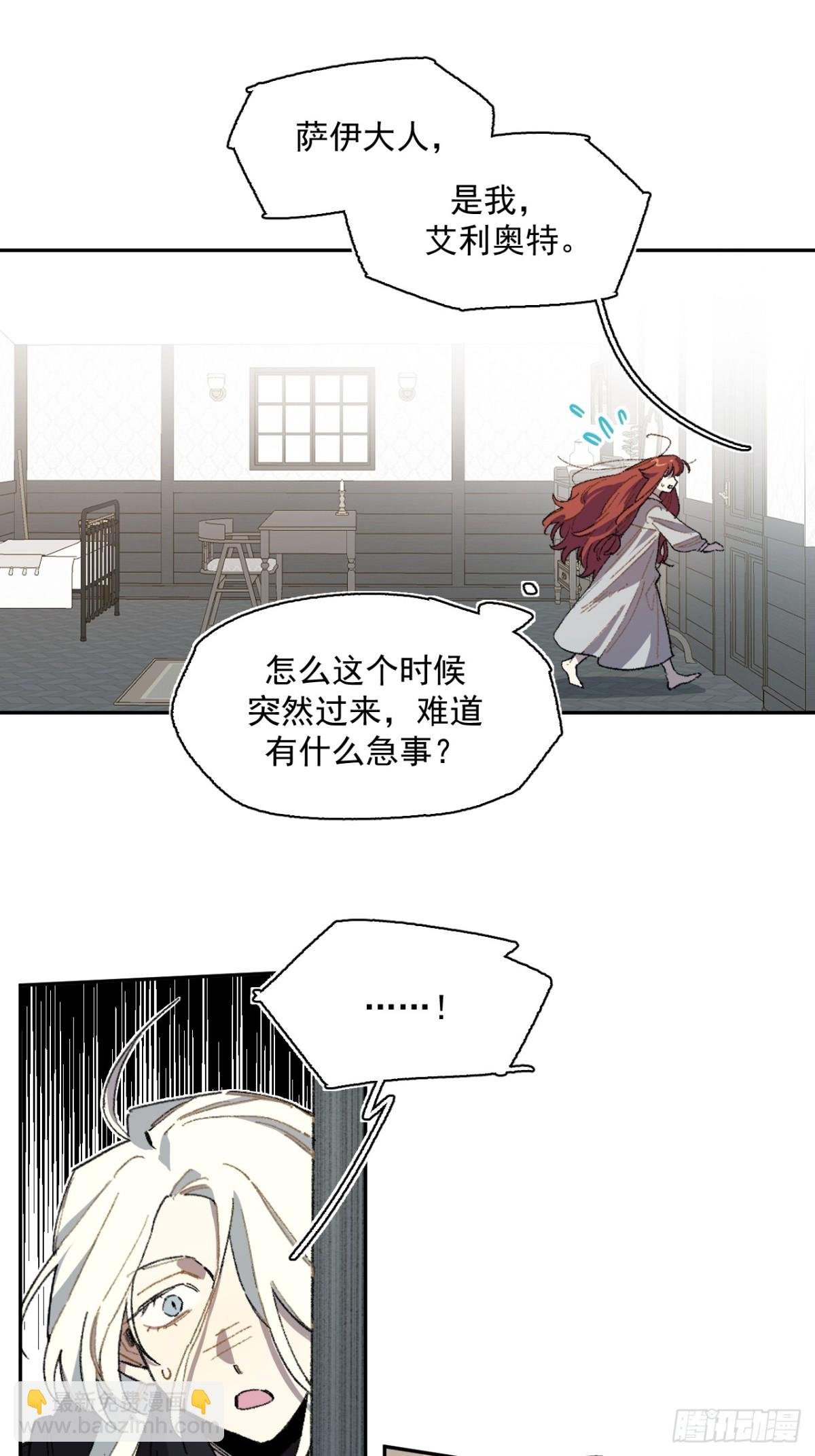 13-出发北境