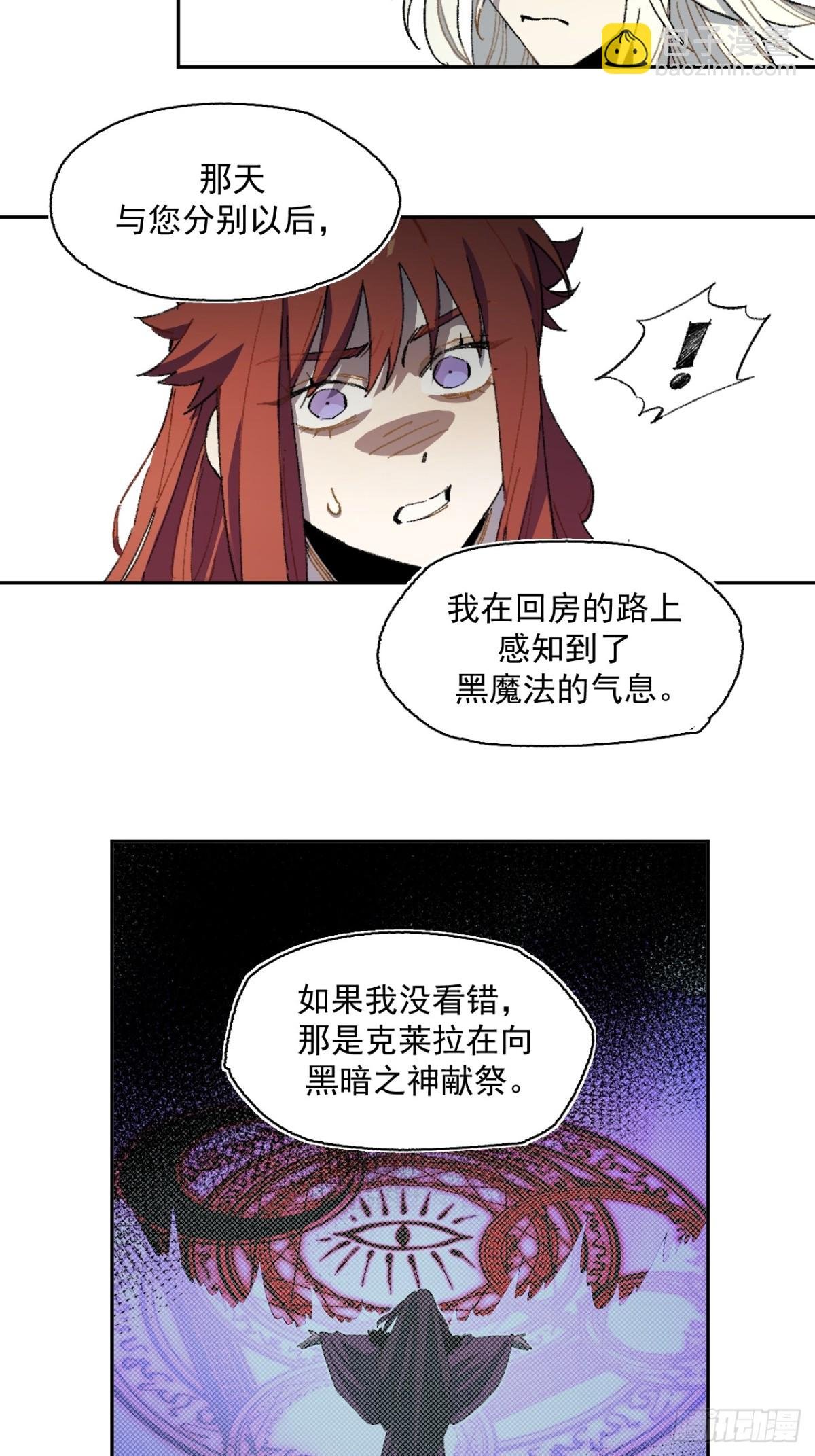 13-出发北境