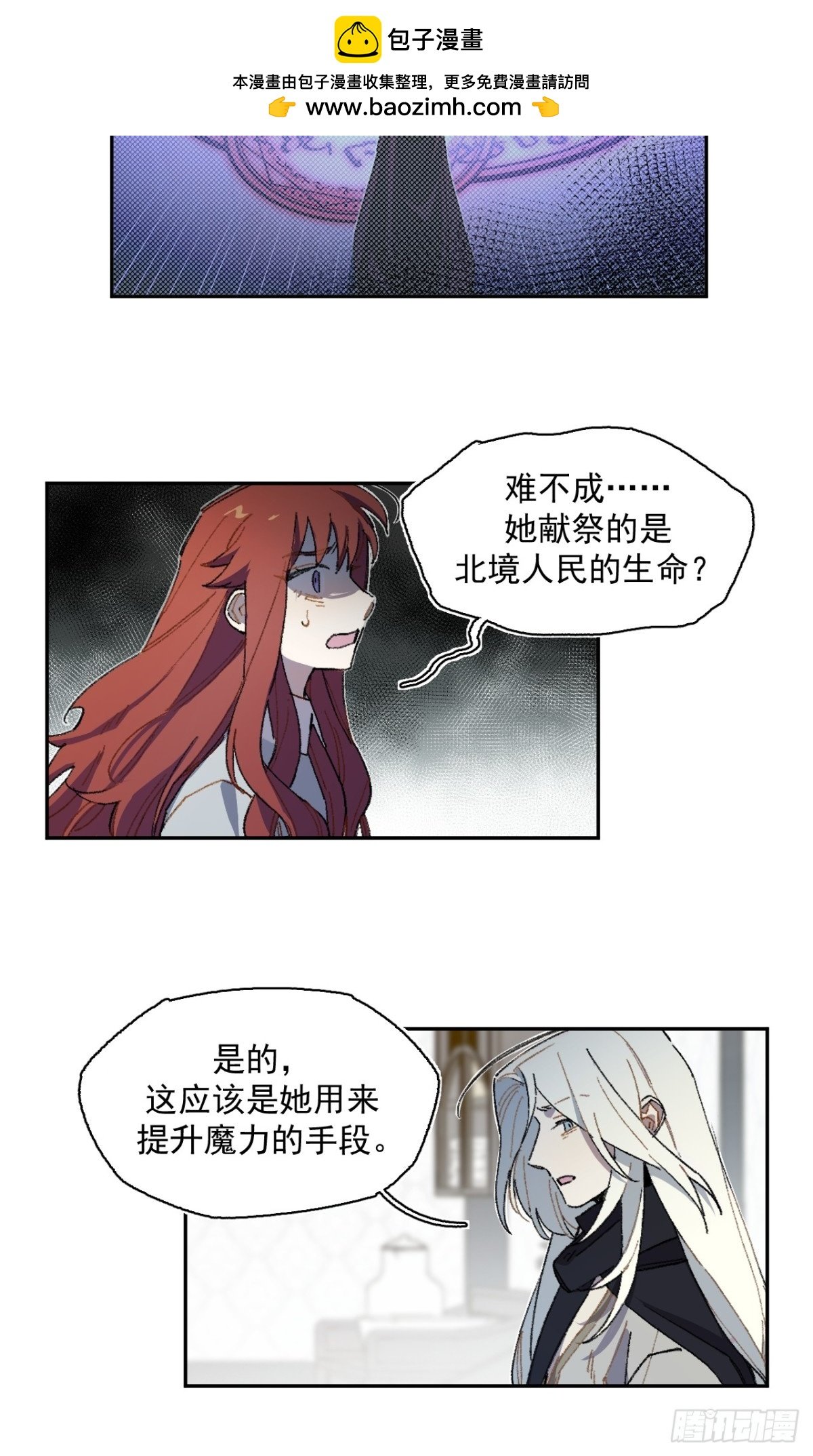 13-出发北境