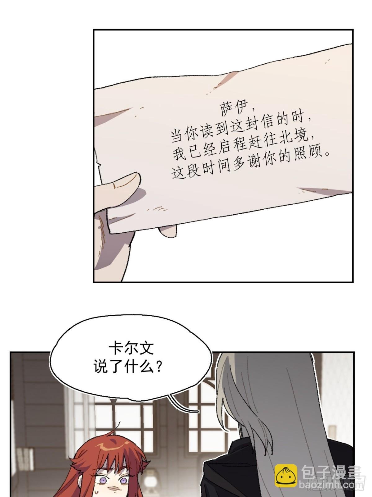 13-出发北境