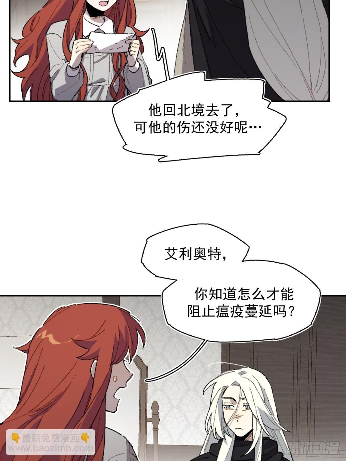 13-出发北境