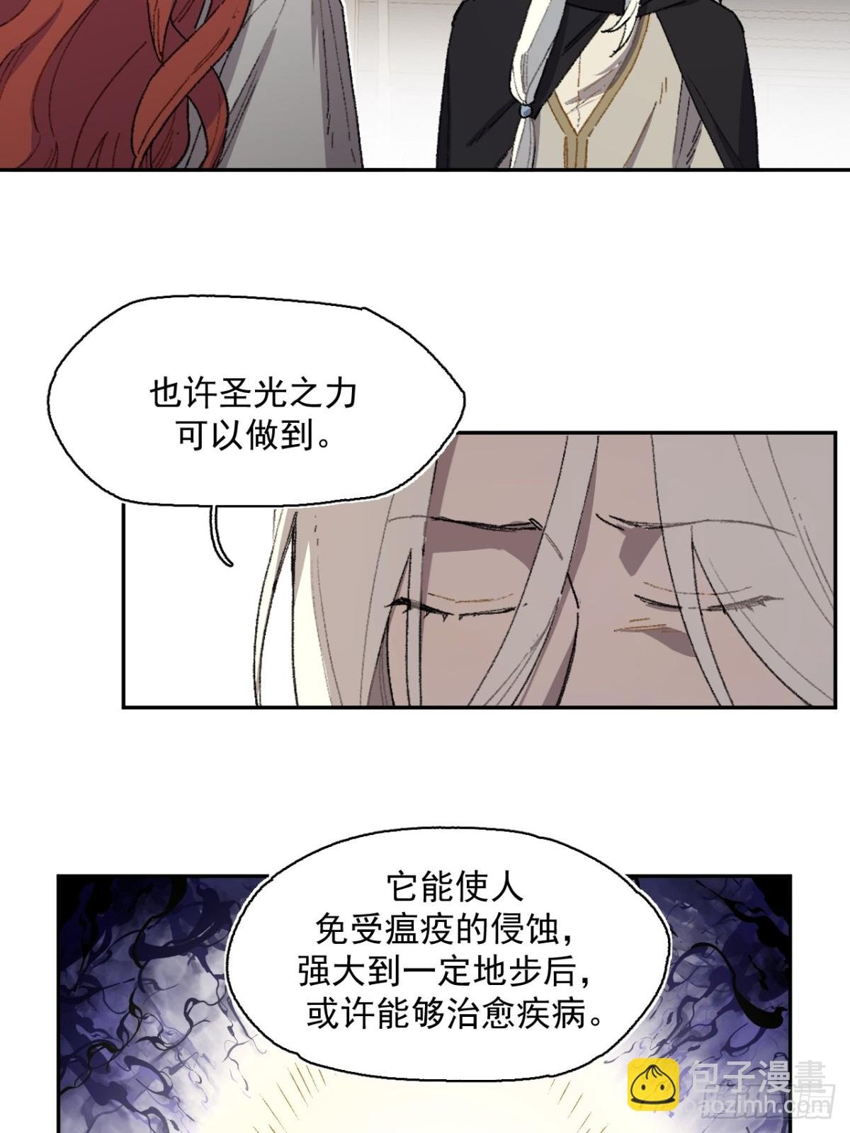 13-出发北境