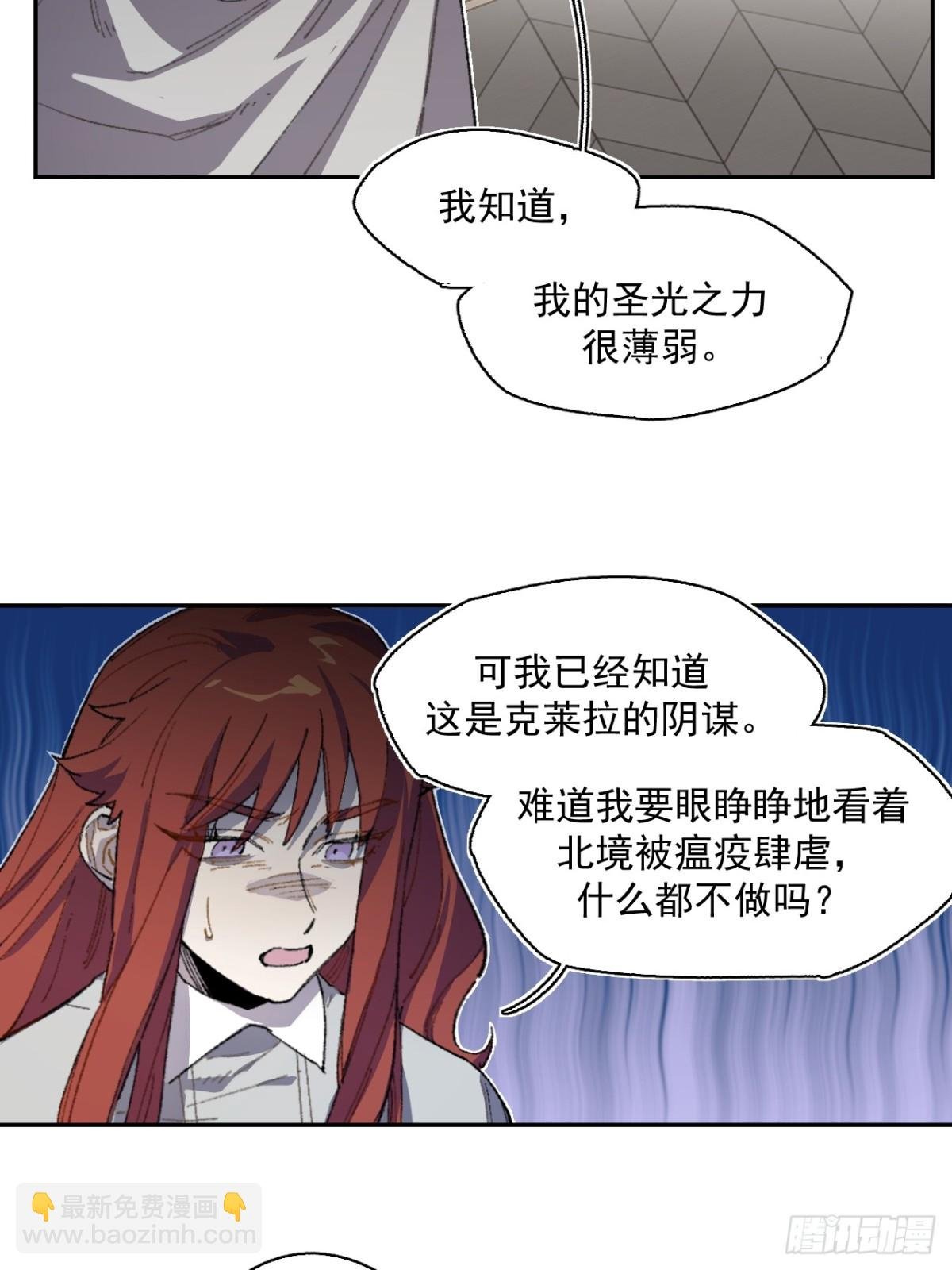 13-出发北境