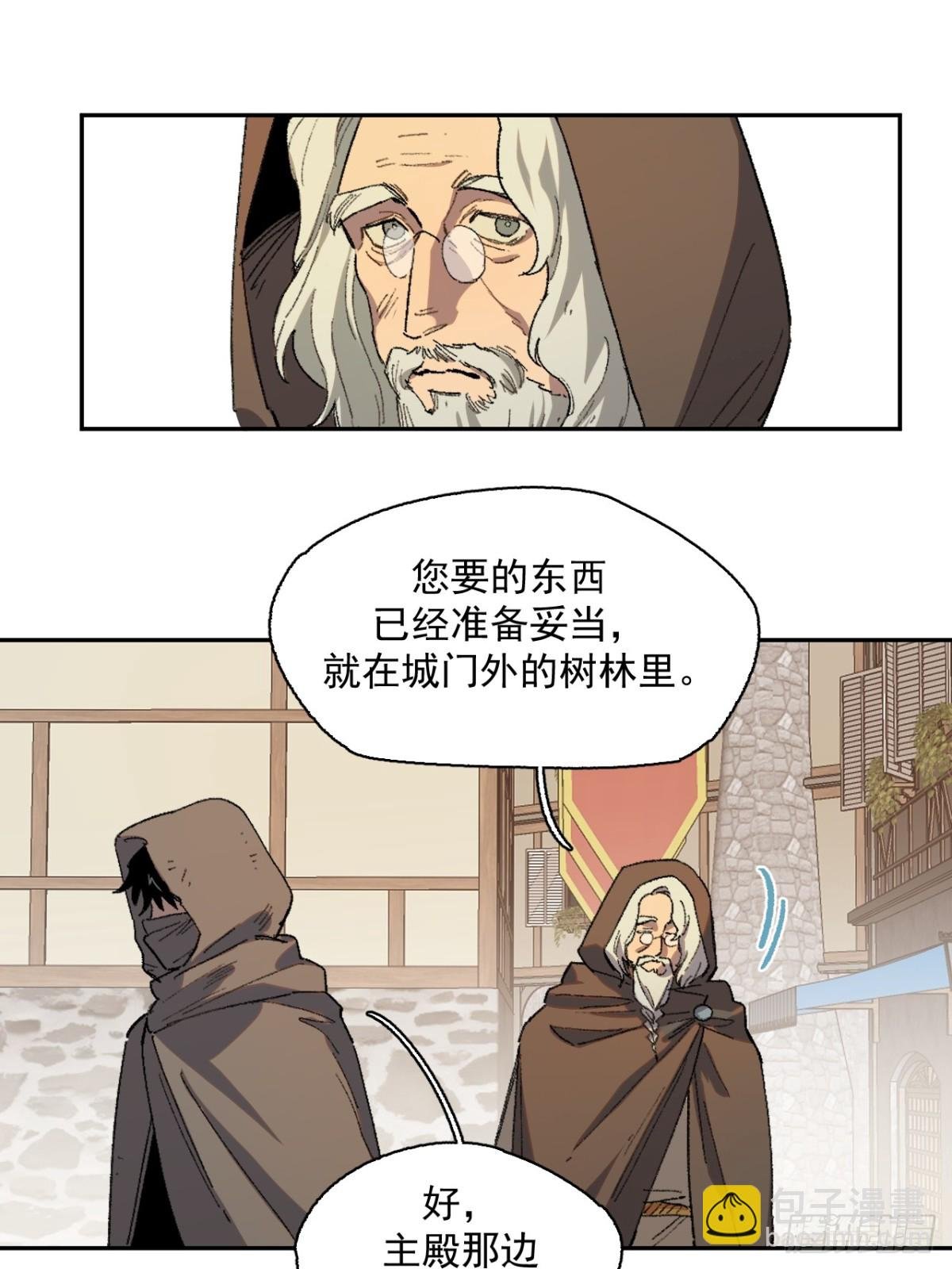 13-出发北境