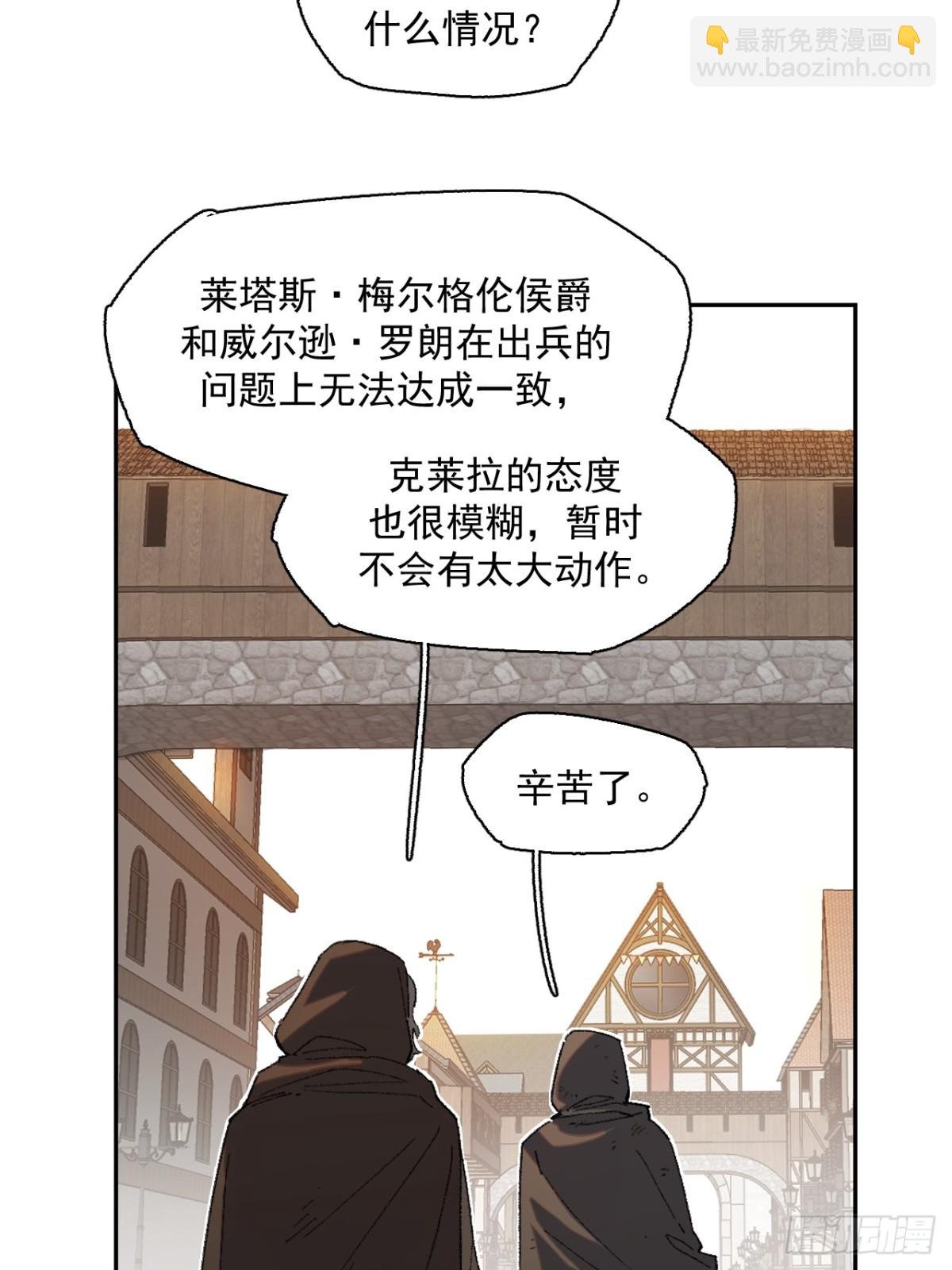 13-出发北境